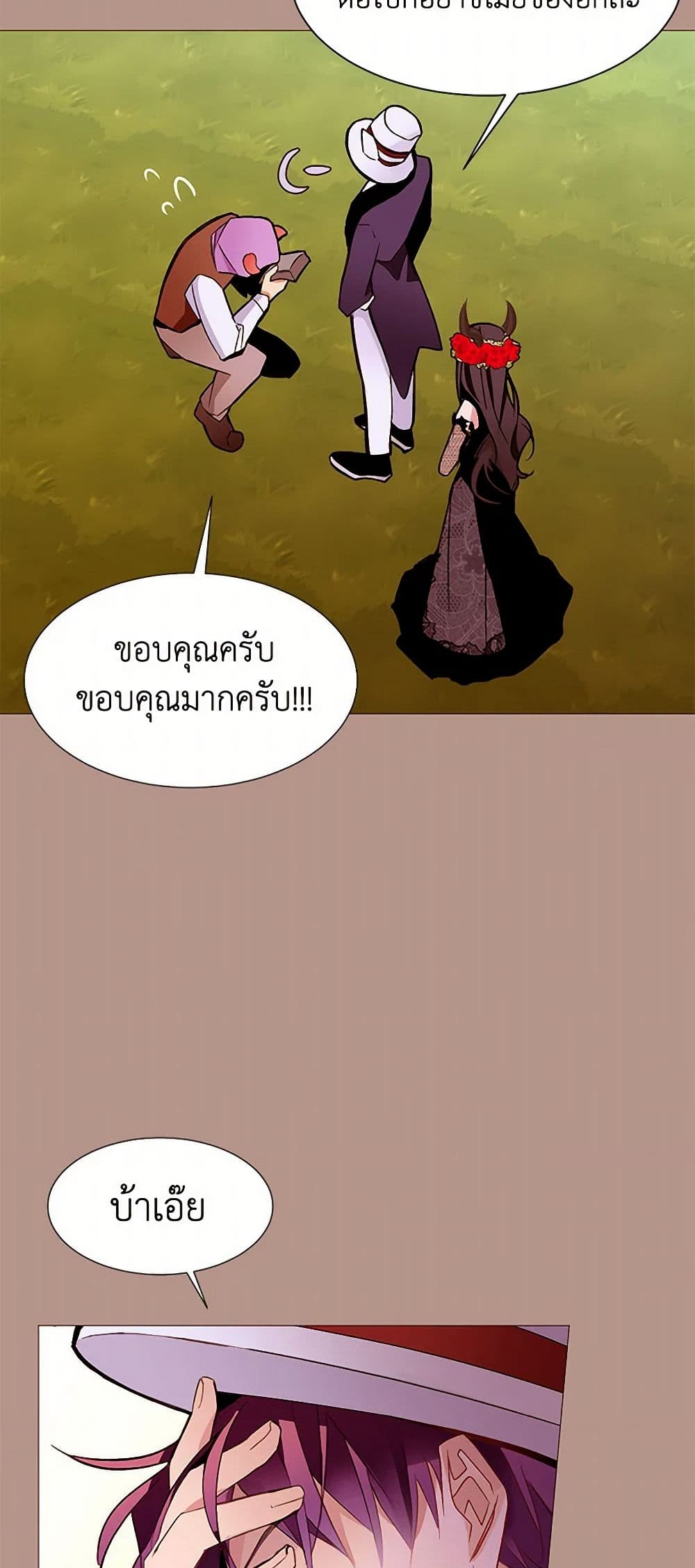 A Common Story of a Lady's New Life page 27