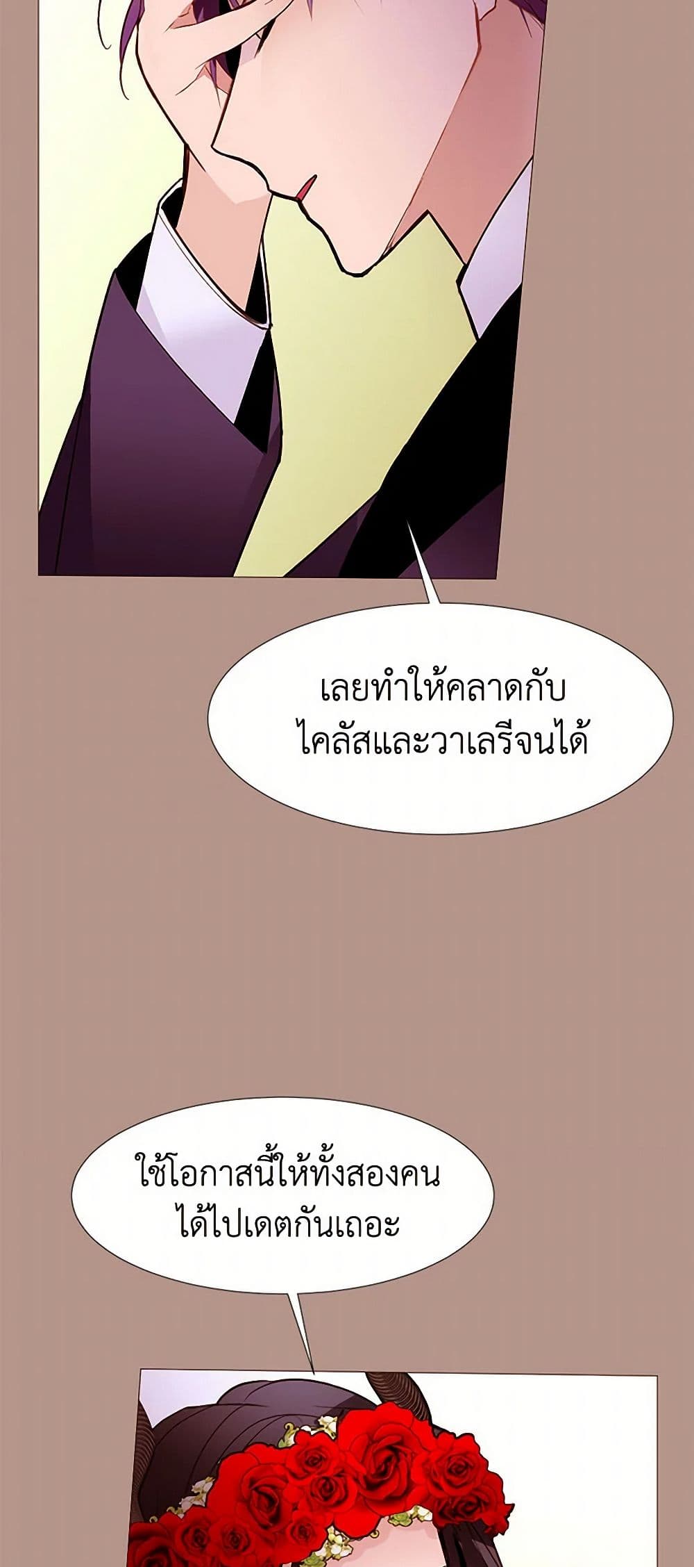 A Common Story of a Lady's New Life page 28