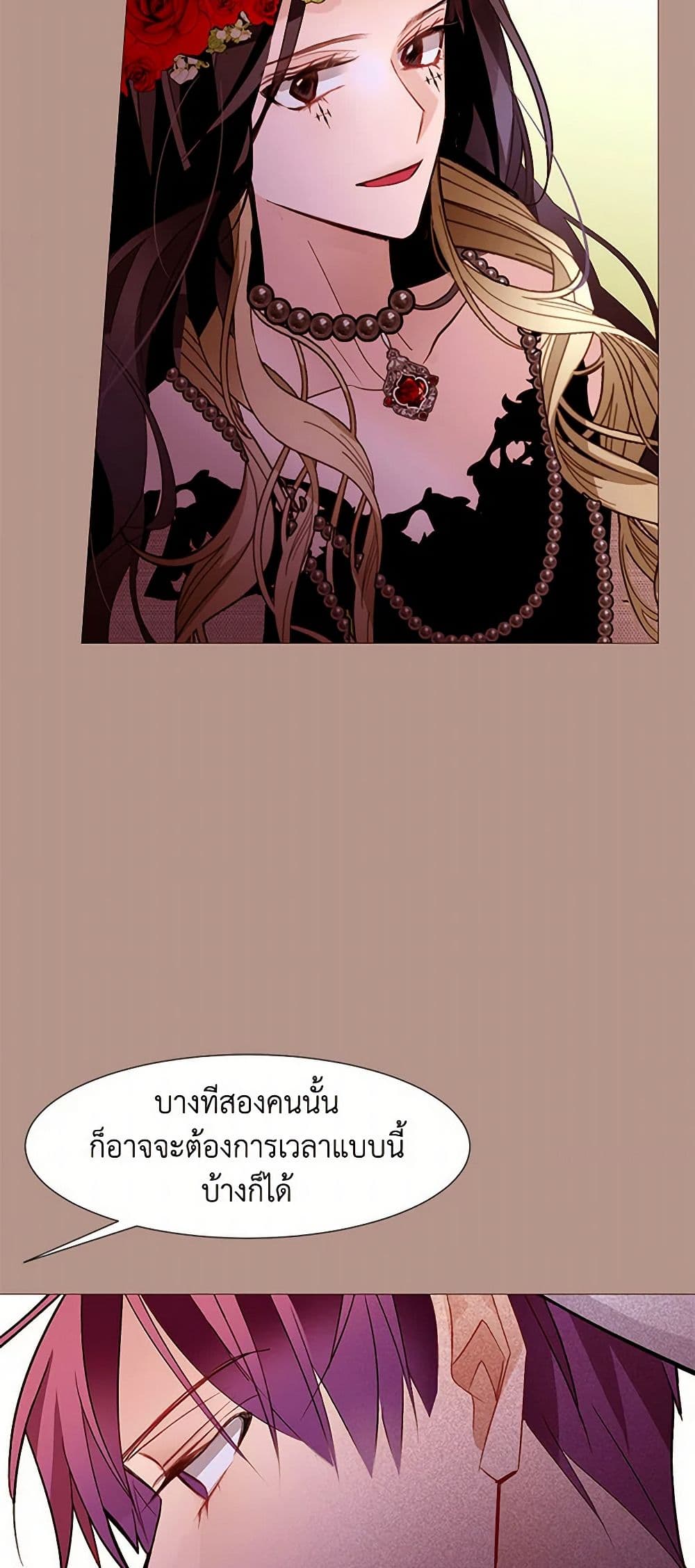 A Common Story of a Lady's New Life page 29