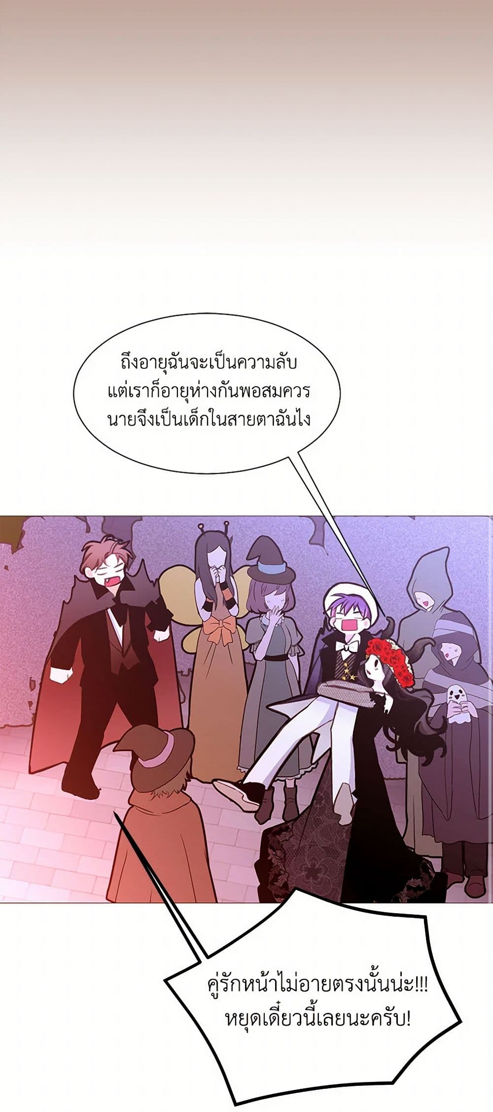 A Common Story of a Lady's New Life page 32