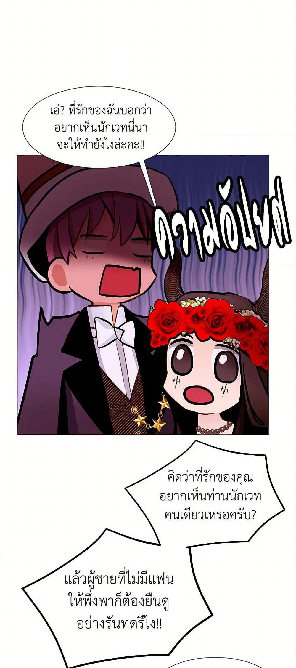 A Common Story of a Lady's New Life page 33