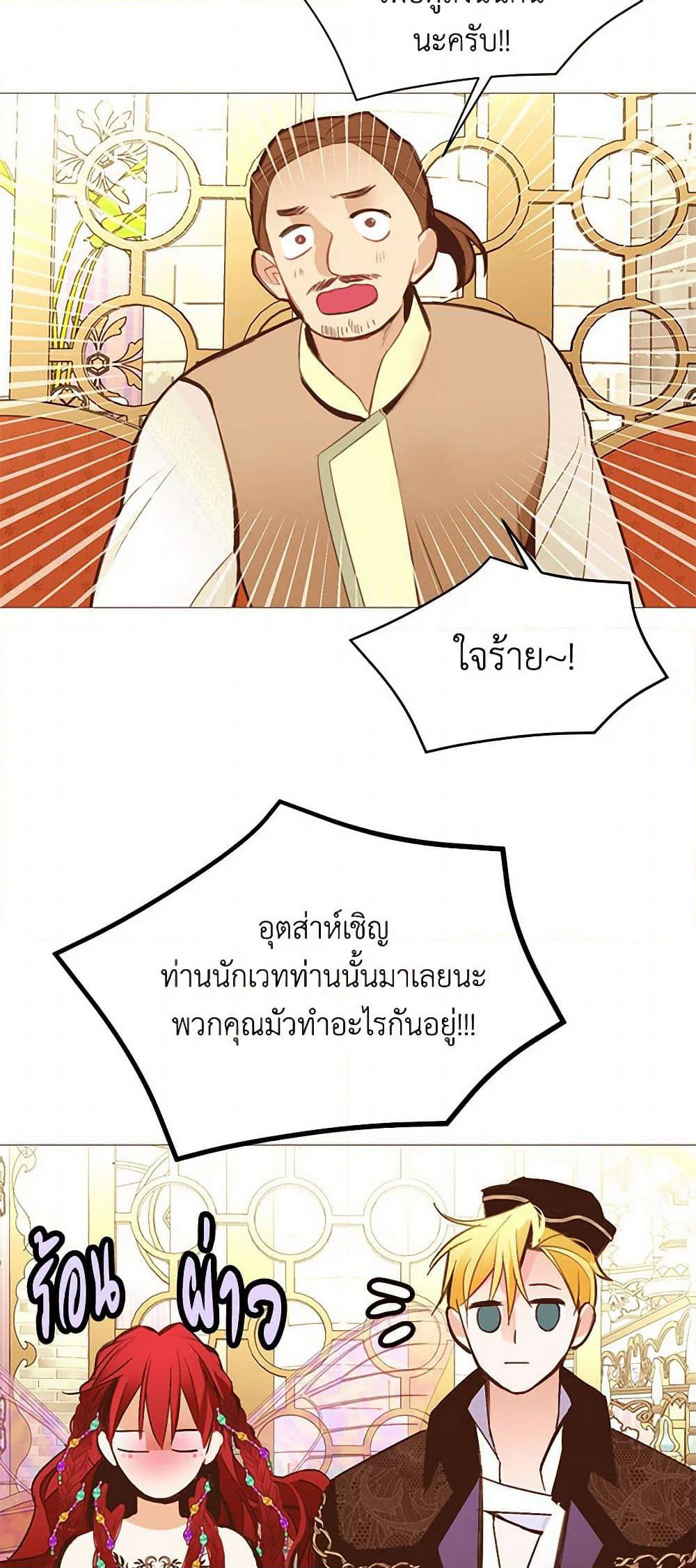 A Common Story of a Lady's New Life page 41