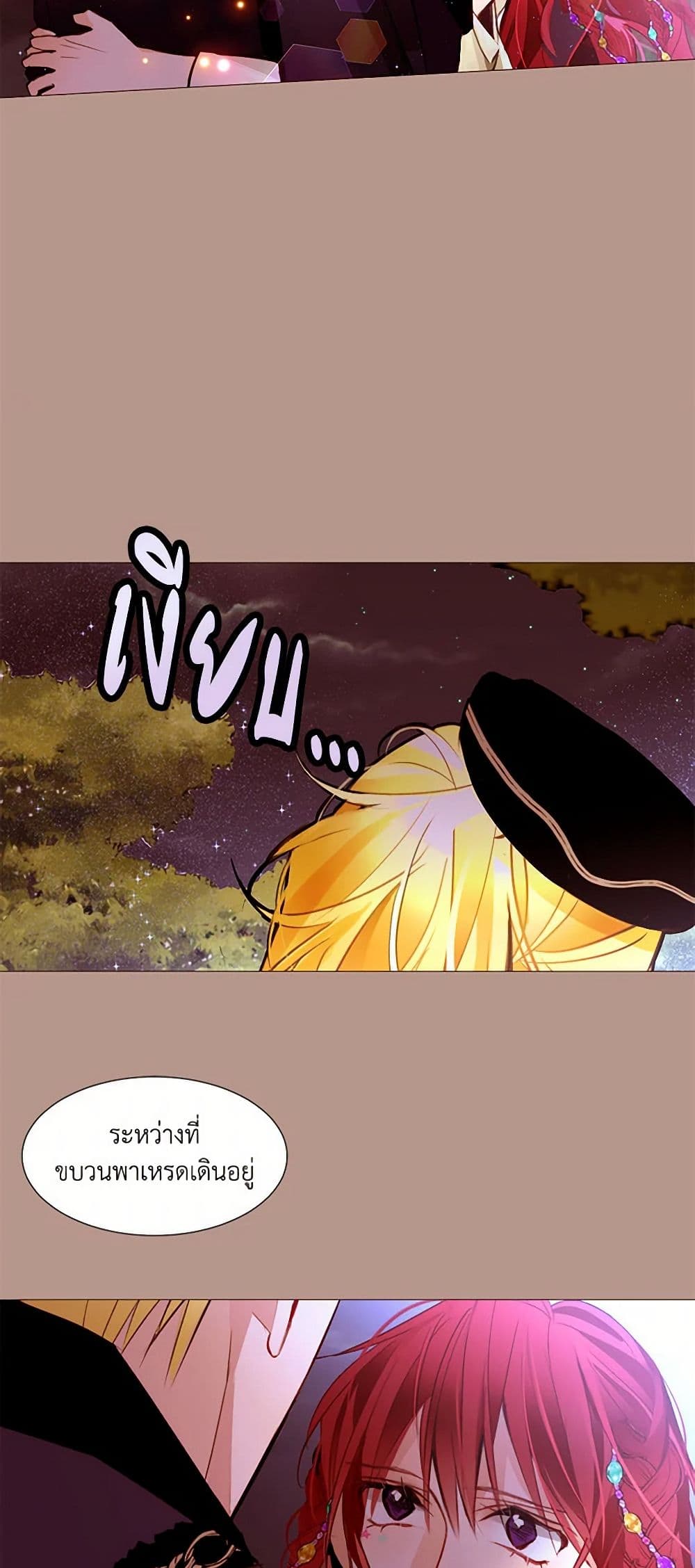 A Common Story of a Lady's New Life page 46