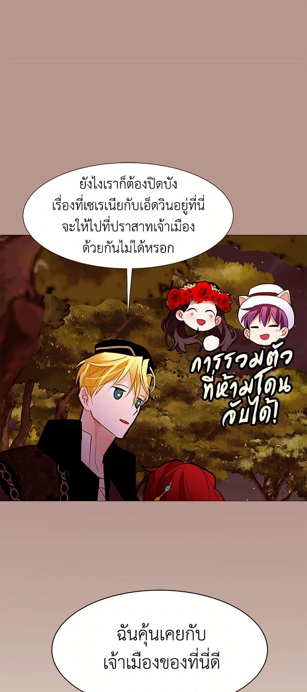 A Common Story of a Lady's New Life page 48