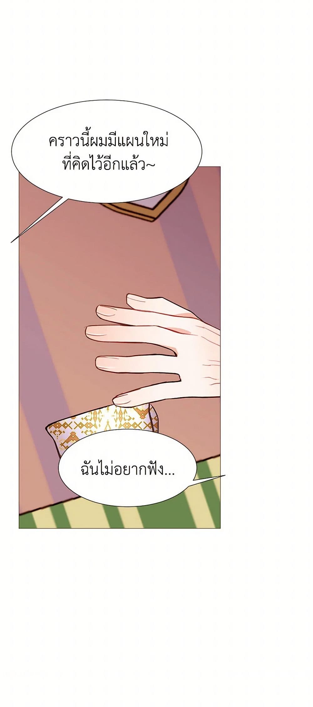 A Common Story of a Lady's New Life page 50
