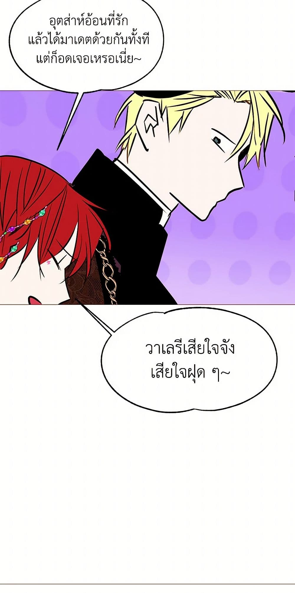 A Common Story of a Lady's New Life page 6
