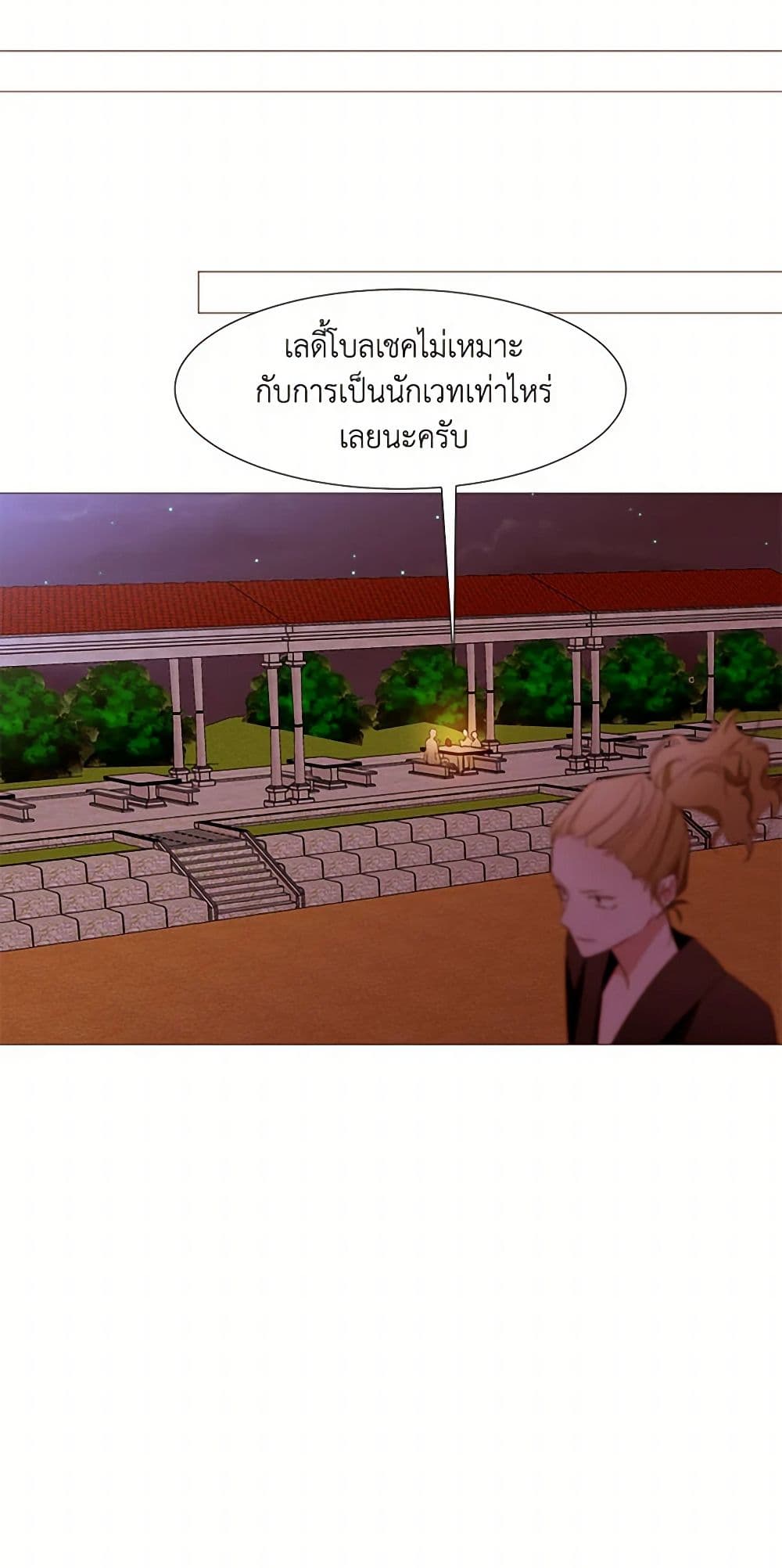 A Common Story of a Lady's New Life page 15