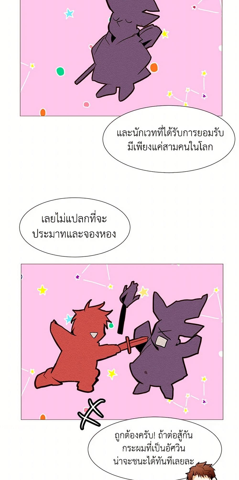 A Common Story of a Lady's New Life page 19