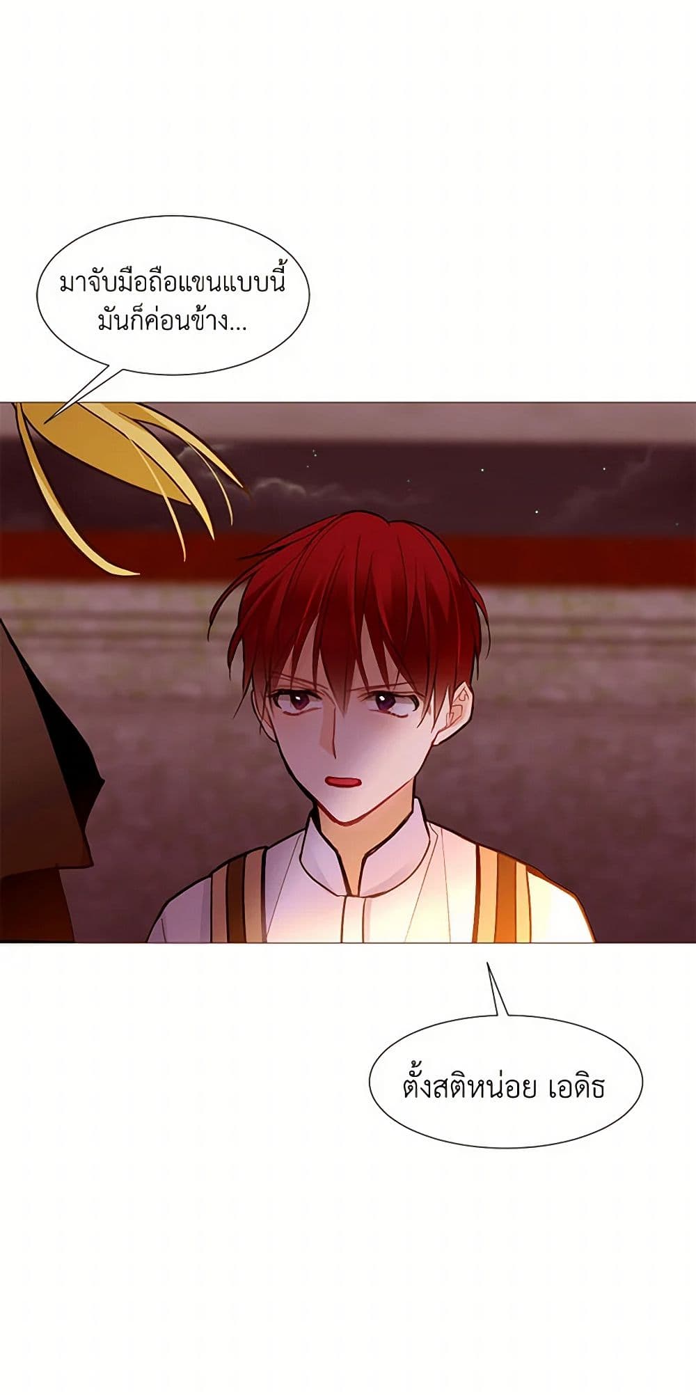 A Common Story of a Lady's New Life page 22