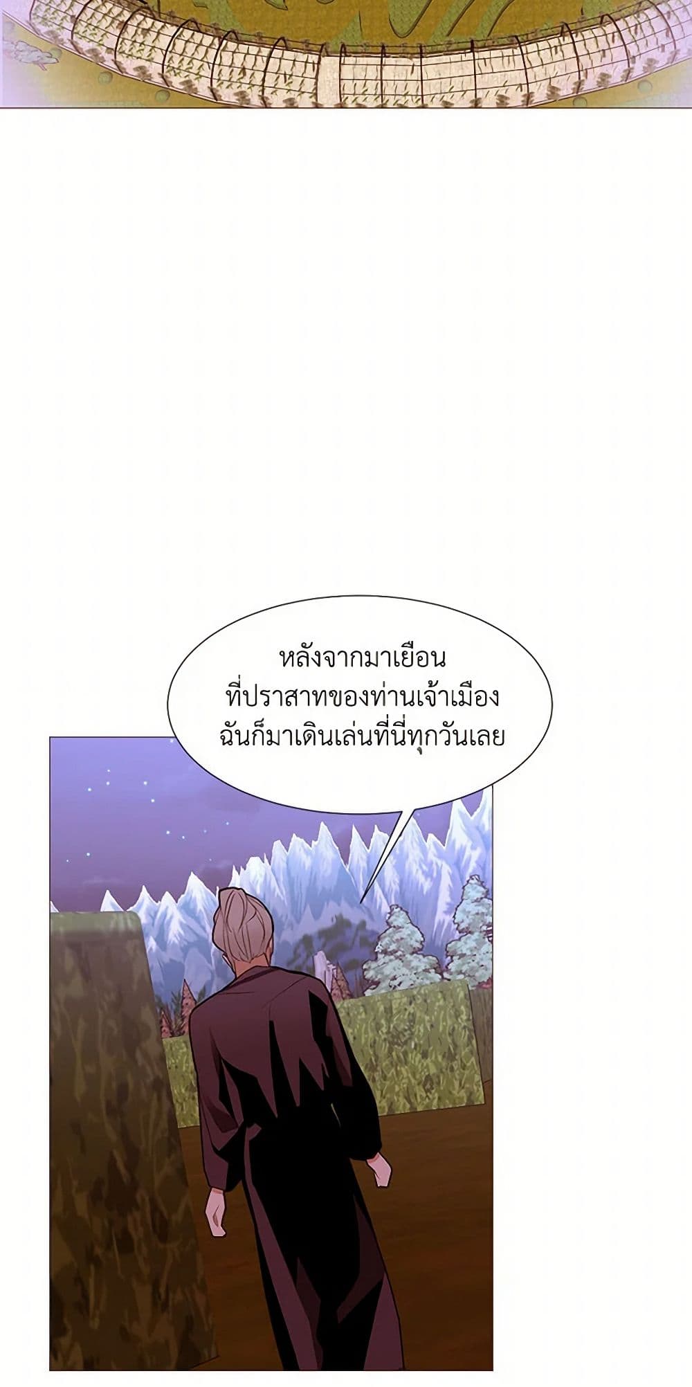 A Common Story of a Lady's New Life page 29