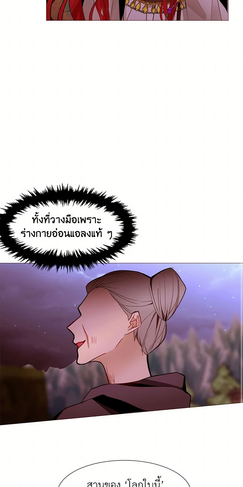 A Common Story of a Lady's New Life page 31