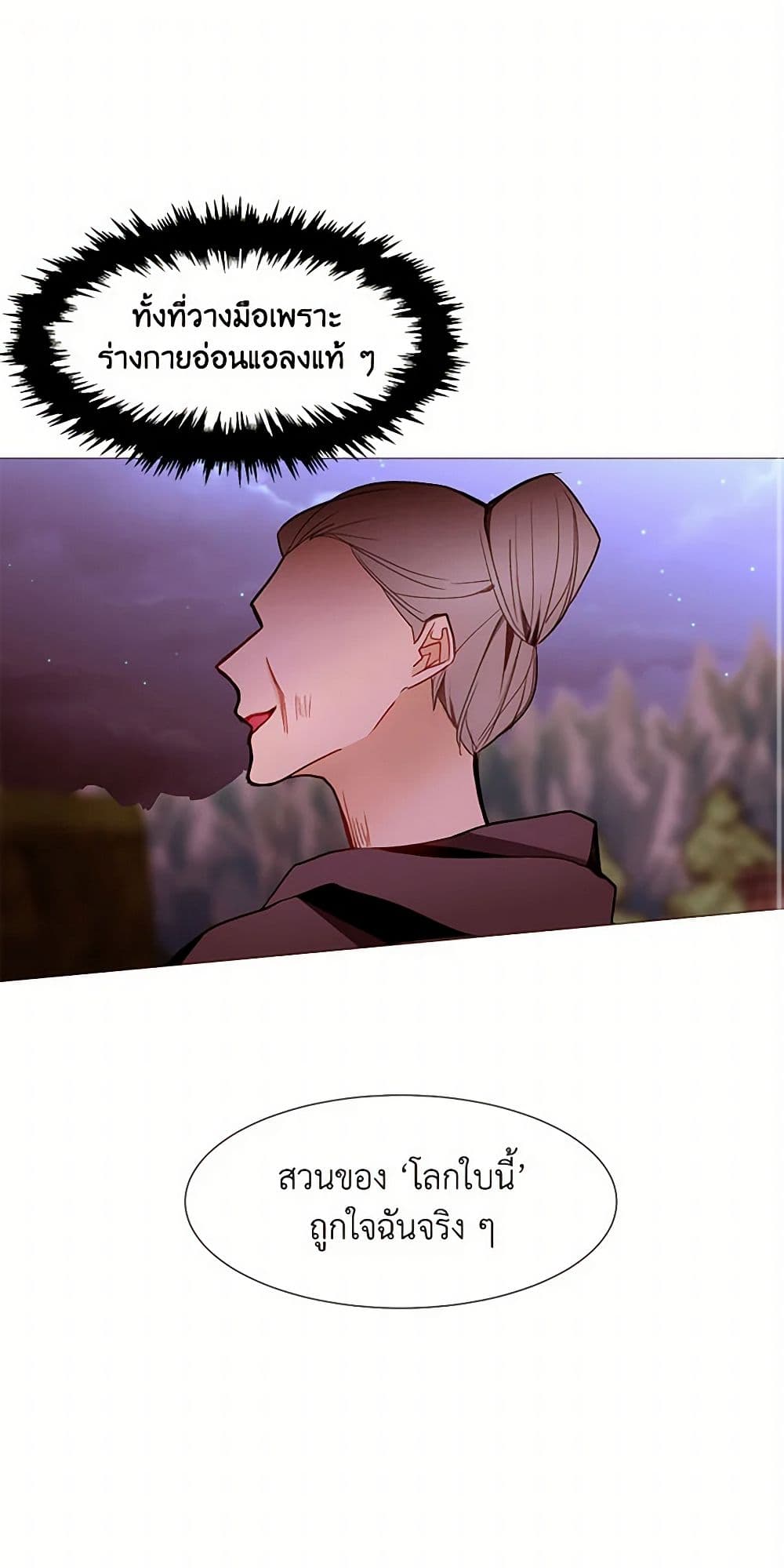 A Common Story of a Lady's New Life page 2