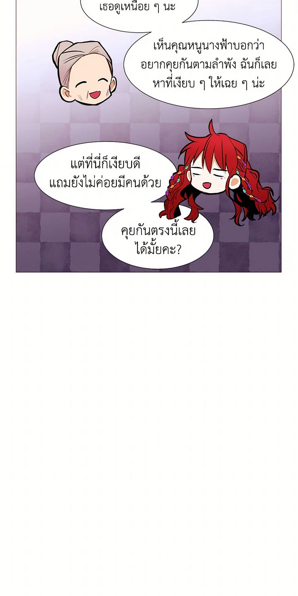 A Common Story of a Lady's New Life page 4