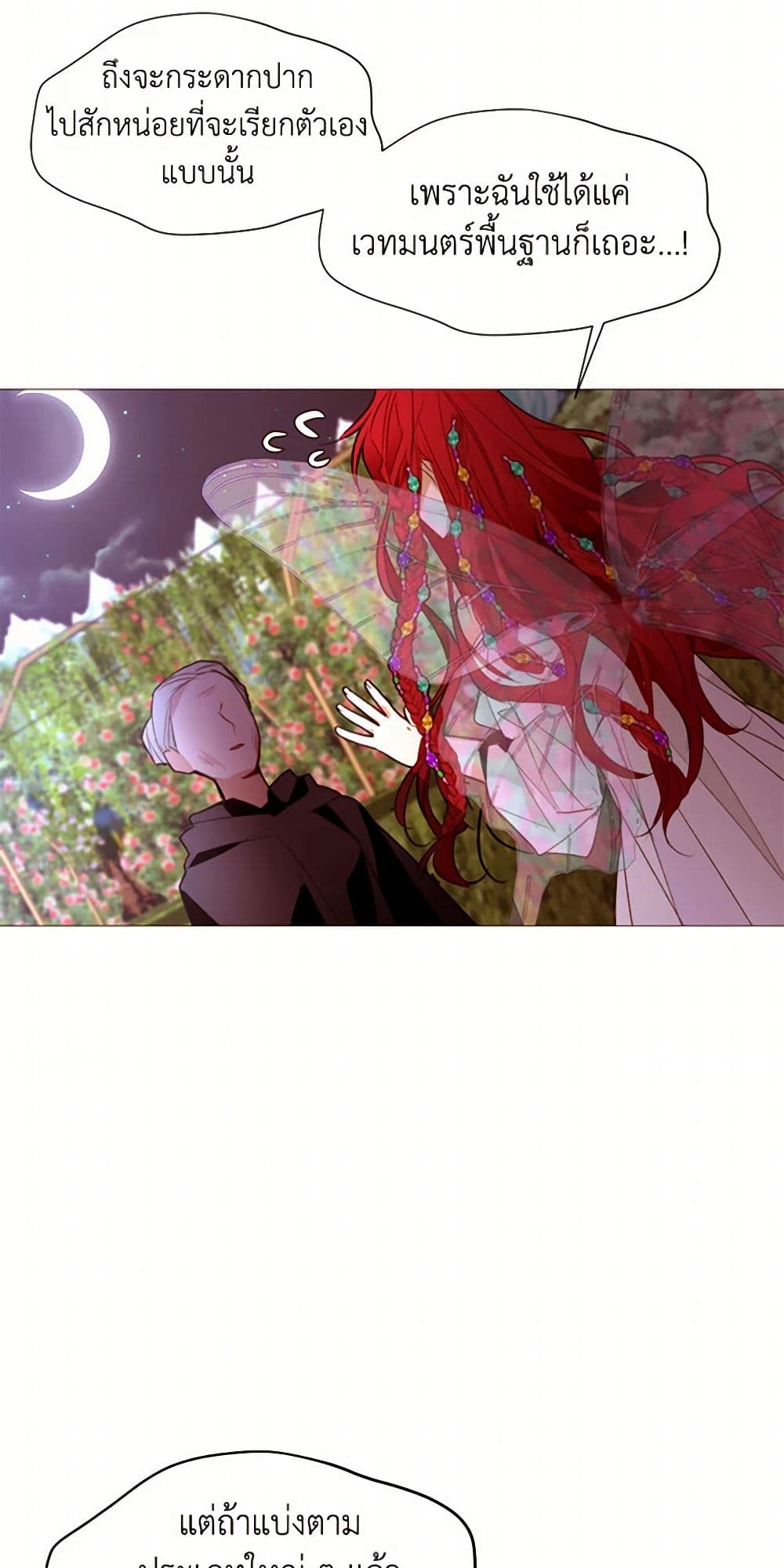 A Common Story of a Lady's New Life page 7