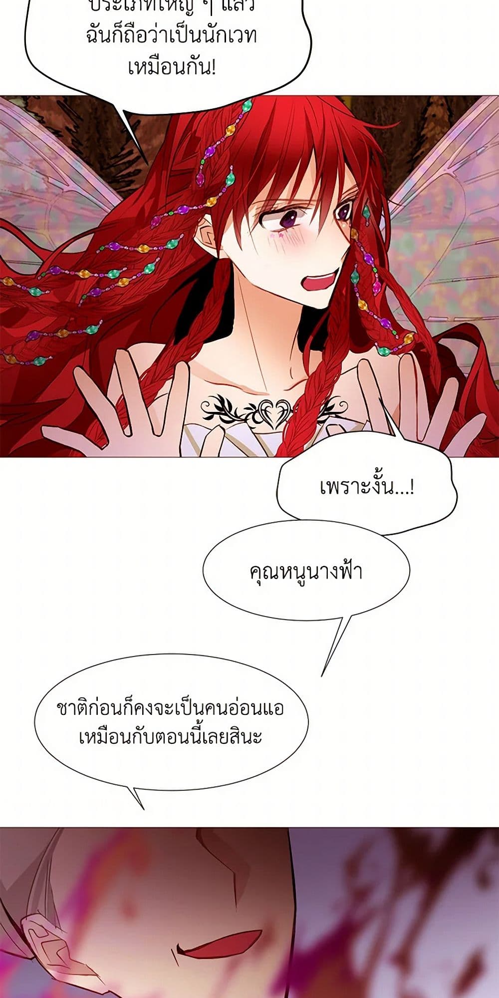 A Common Story of a Lady's New Life page 8