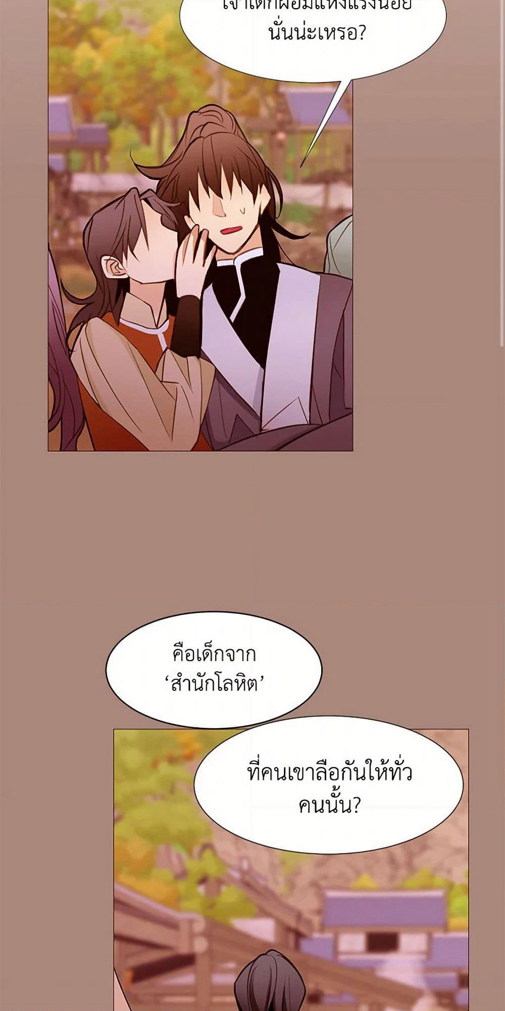 A Common Story of a Lady's New Life page 15