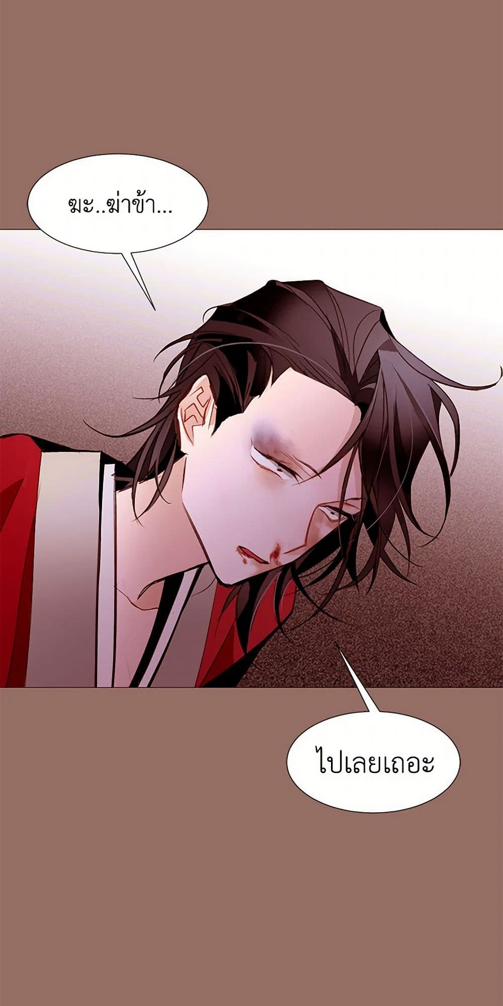 A Common Story of a Lady's New Life page 20