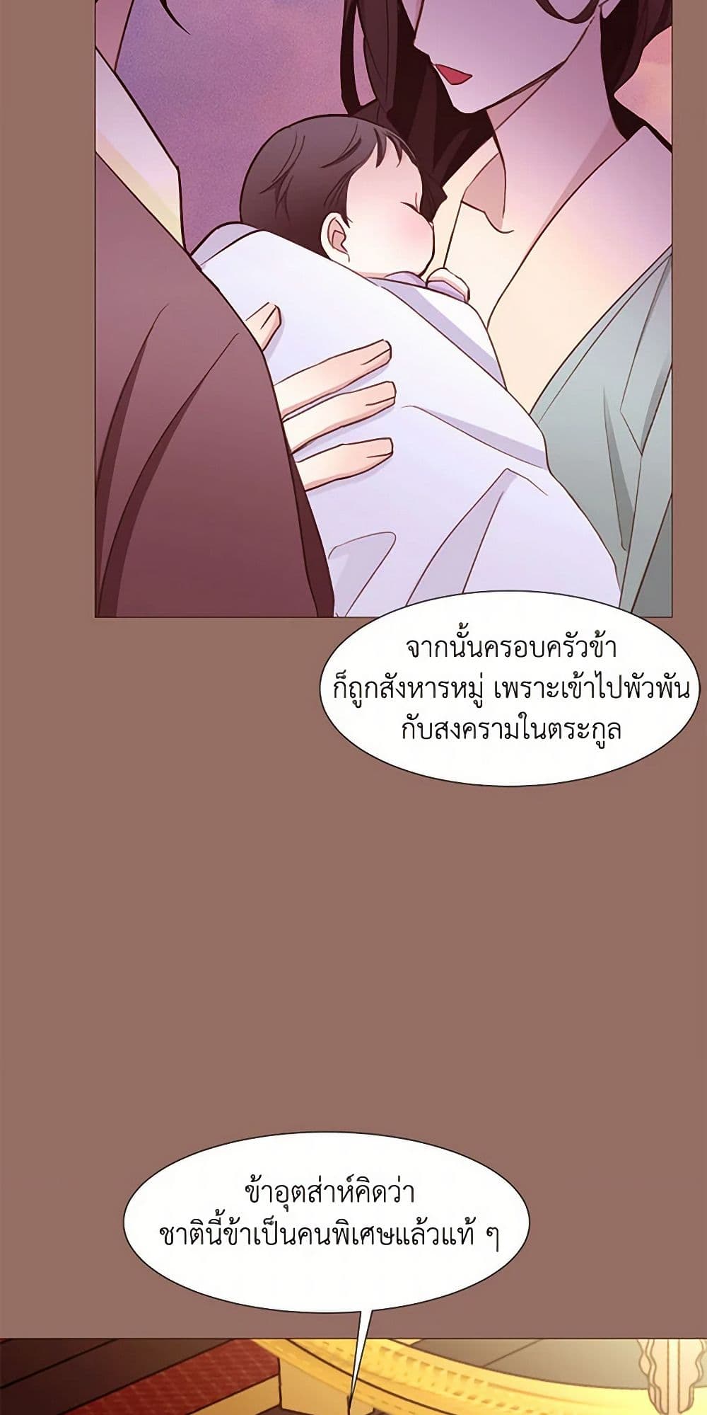 A Common Story of a Lady's New Life page 23