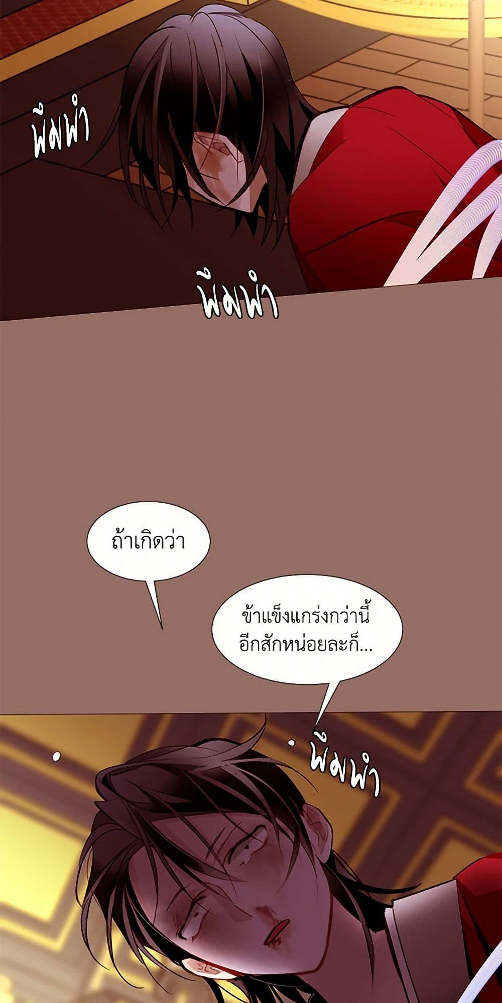 A Common Story of a Lady's New Life page 24