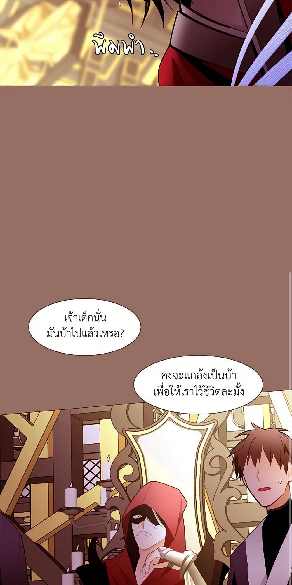 A Common Story of a Lady's New Life page 25