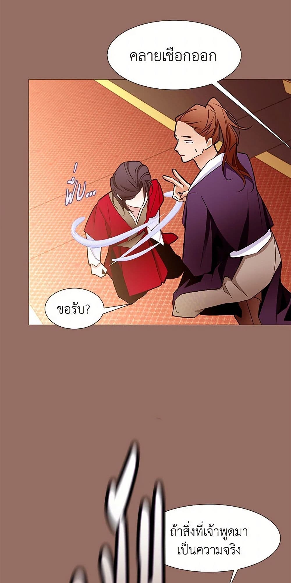 A Common Story of a Lady's New Life page 28