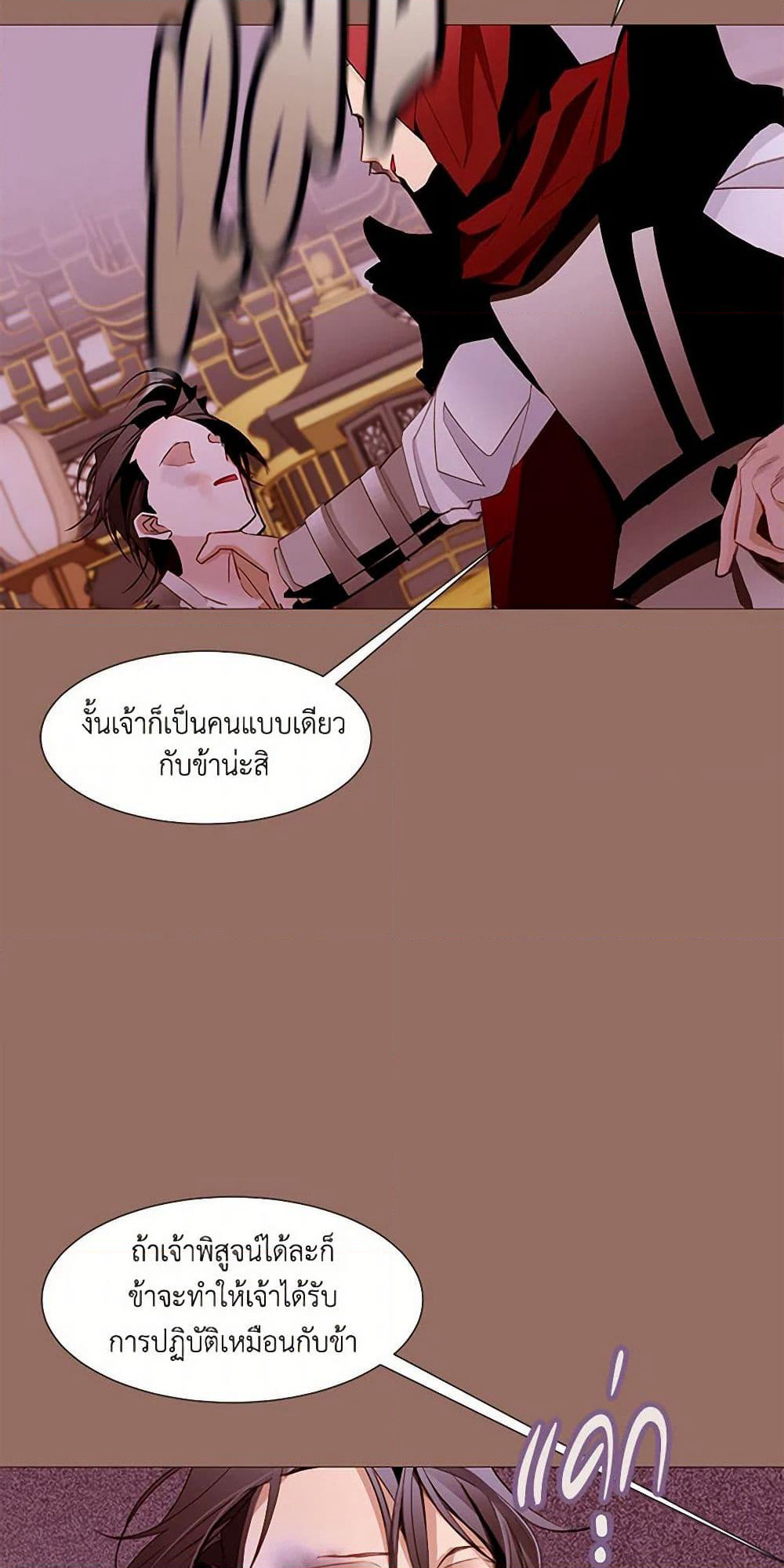 A Common Story of a Lady's New Life page 29