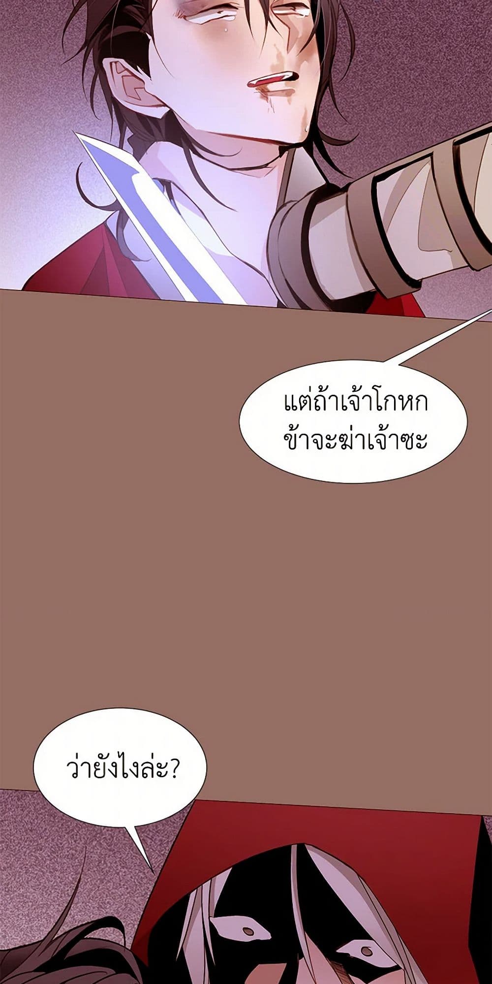 A Common Story of a Lady's New Life page 30