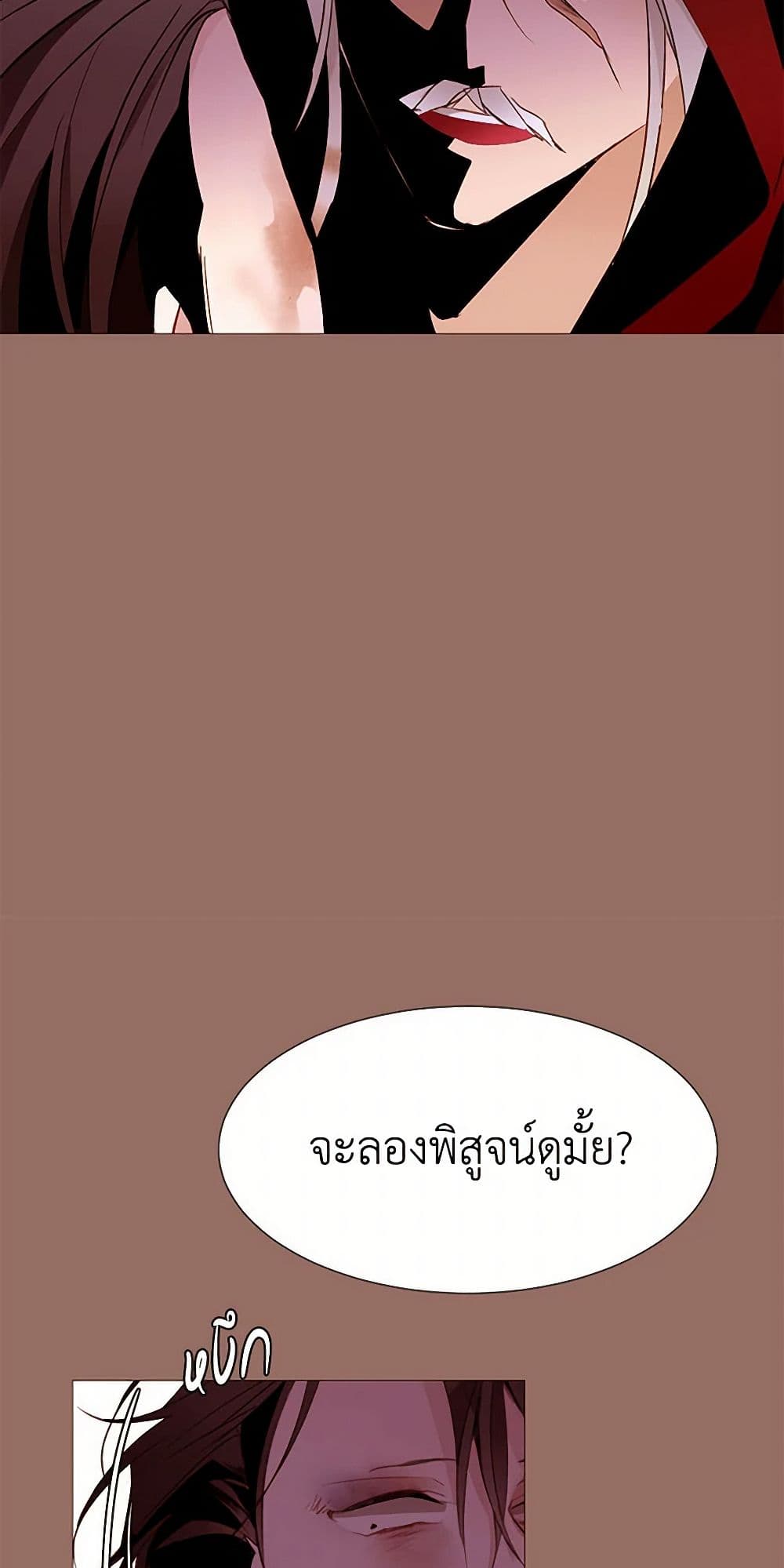 A Common Story of a Lady's New Life page 31