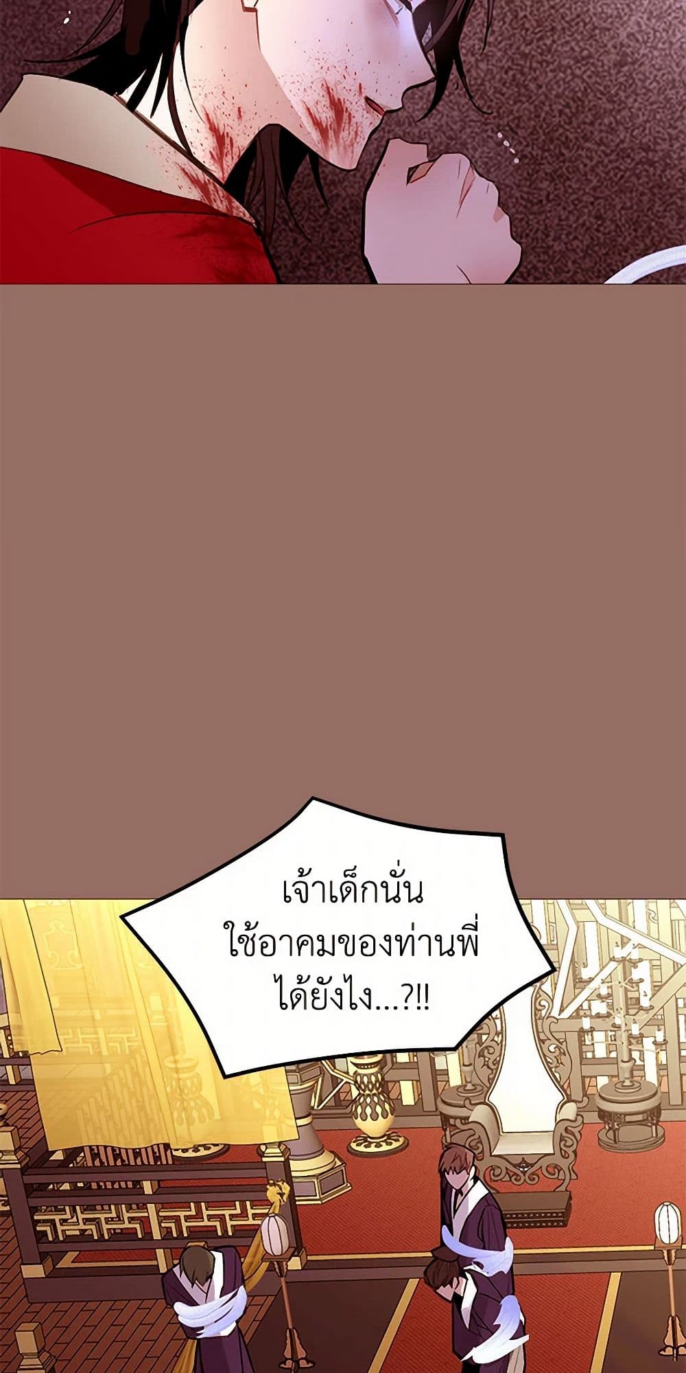 A Common Story of a Lady's New Life page 36