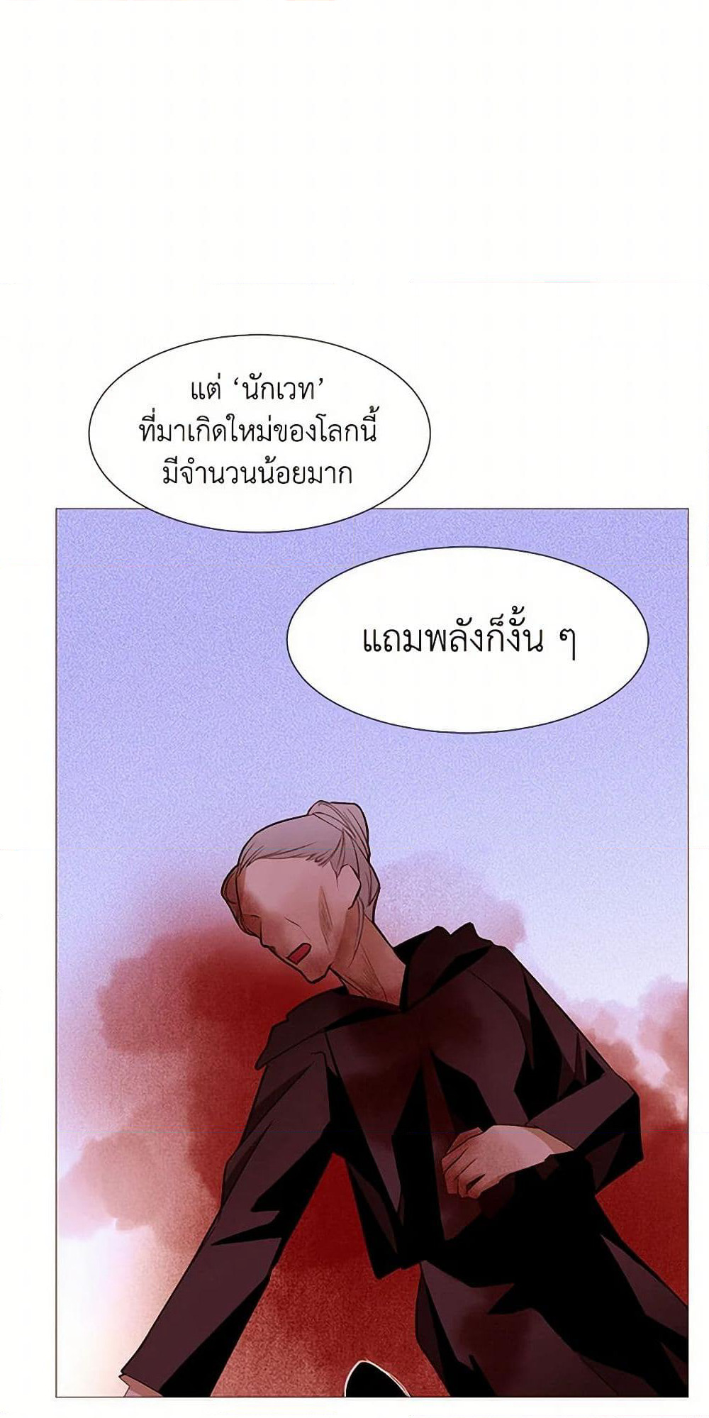 A Common Story of a Lady's New Life page 41