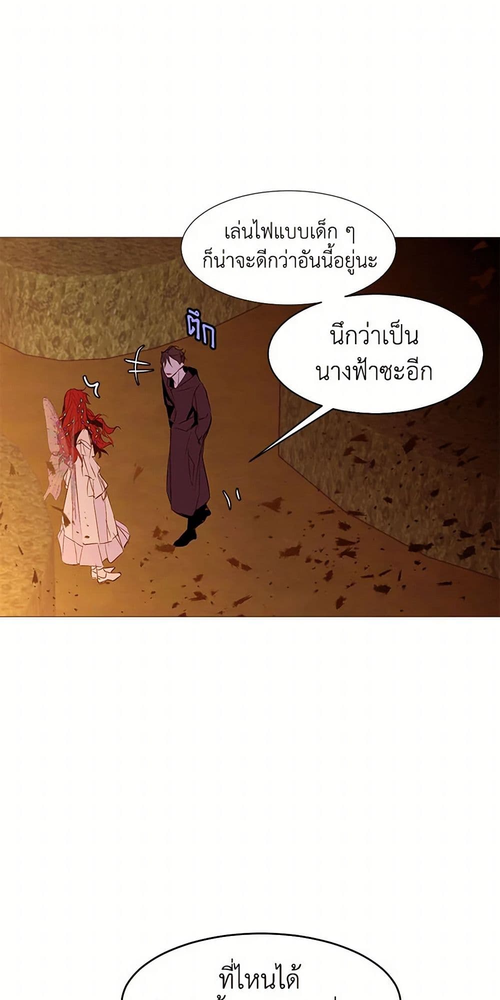 A Common Story of a Lady's New Life page 48