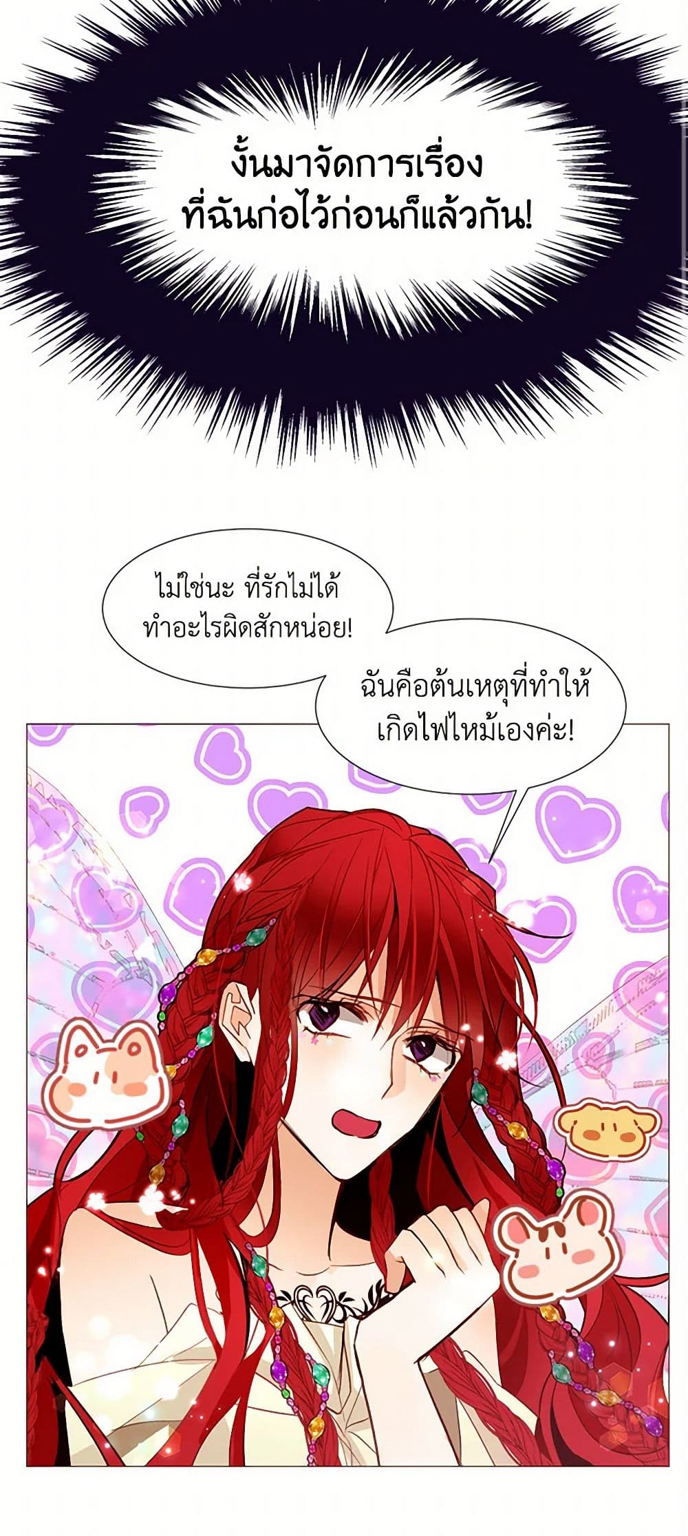 A Common Story of a Lady's New Life page 14