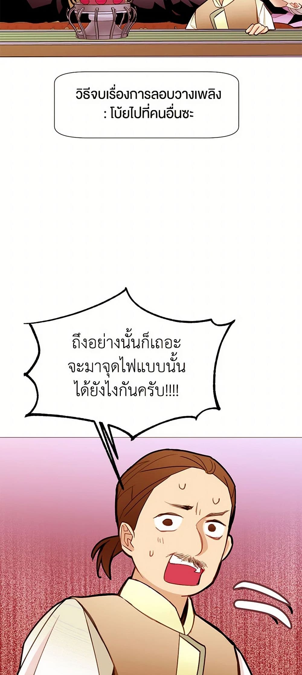 A Common Story of a Lady's New Life page 16