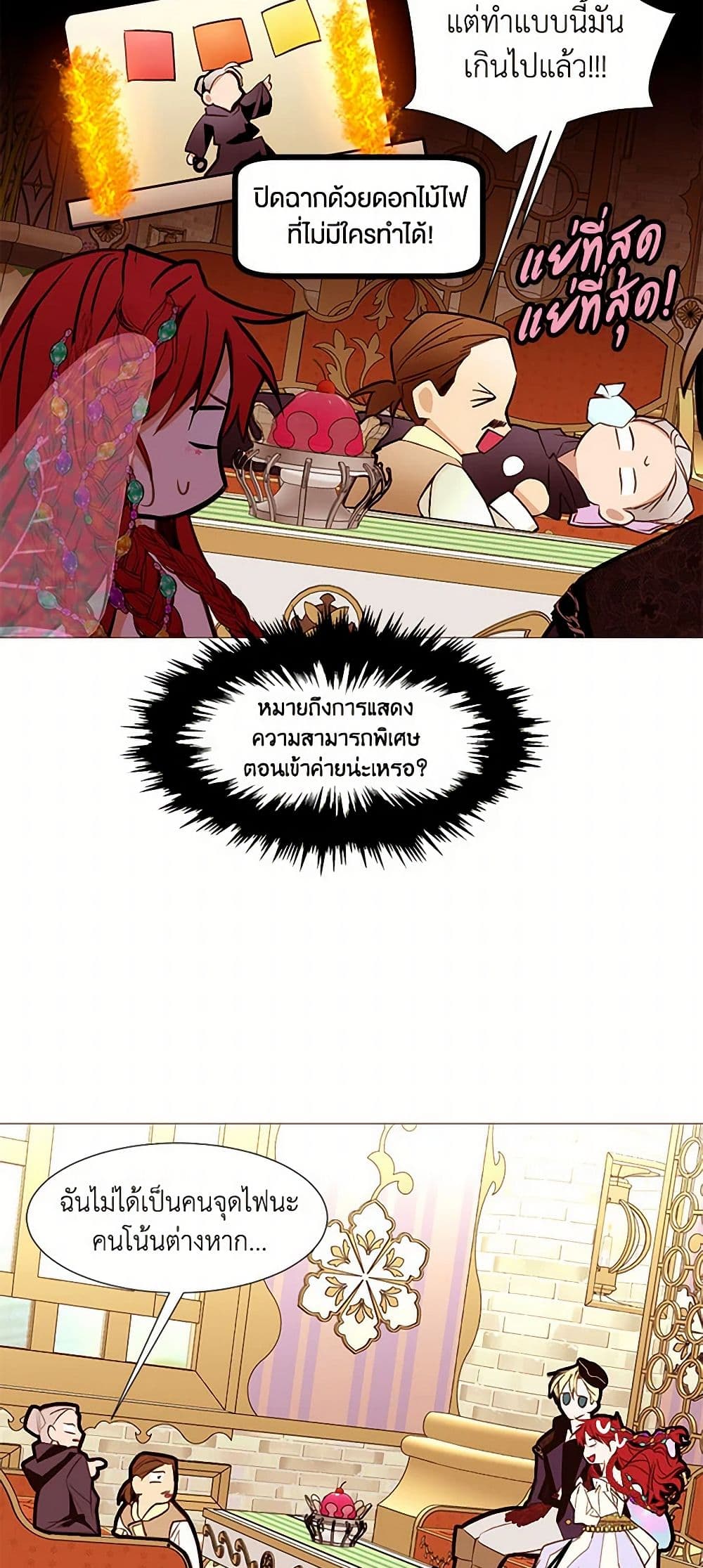 A Common Story of a Lady's New Life page 17