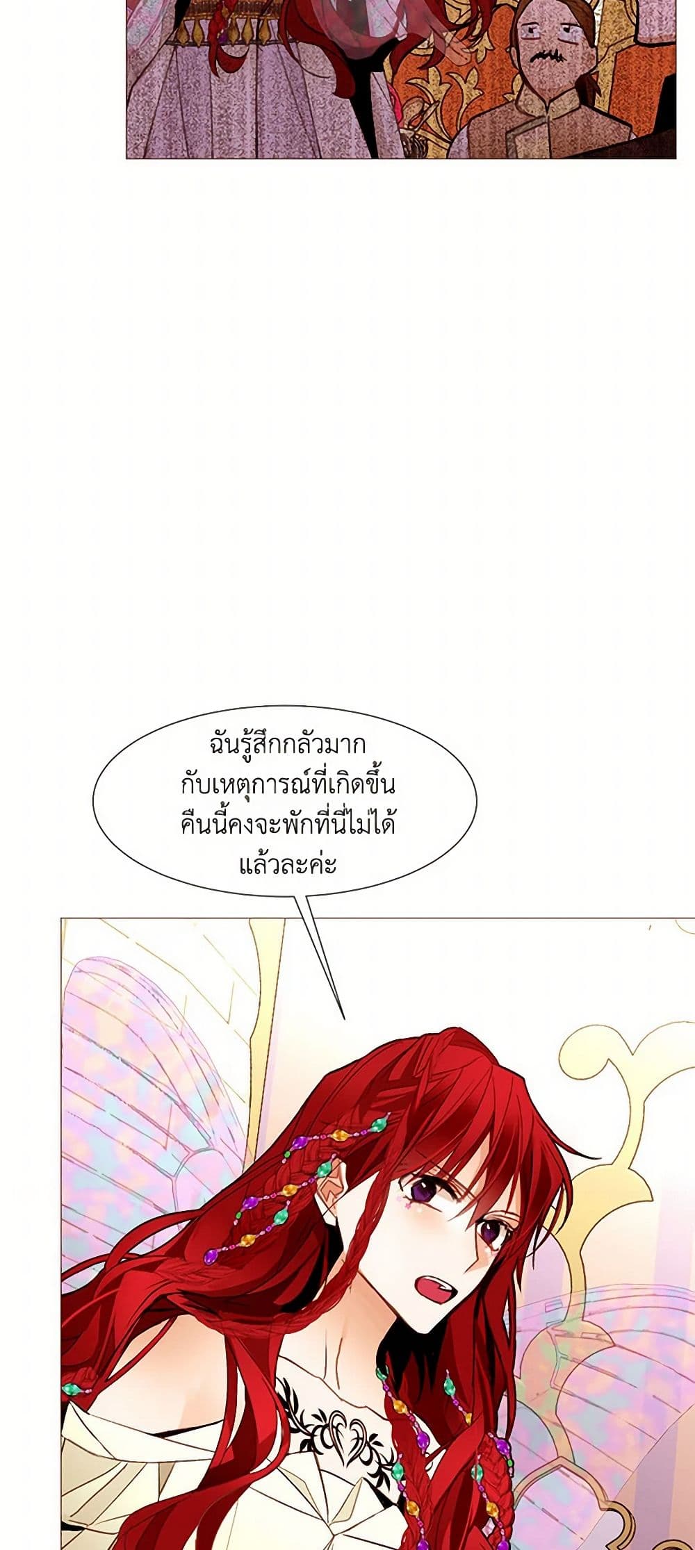 A Common Story of a Lady's New Life page 18