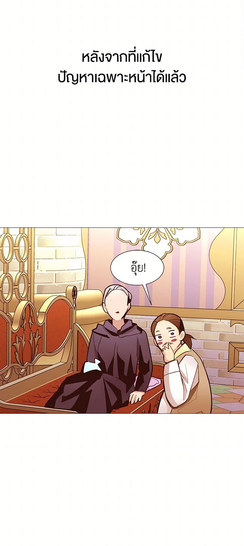 A Common Story of a Lady's New Life page 21