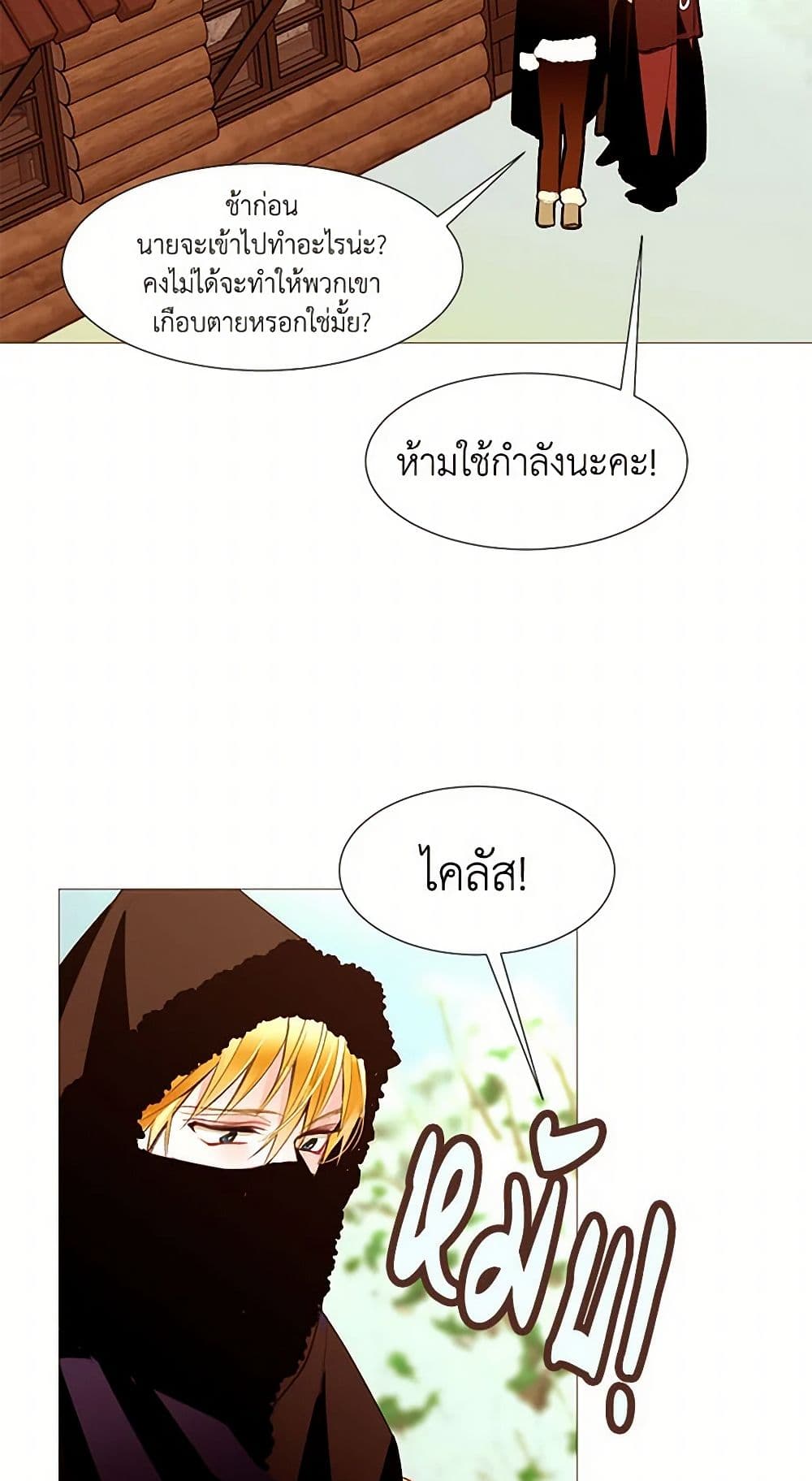 A Common Story of a Lady's New Life page 5