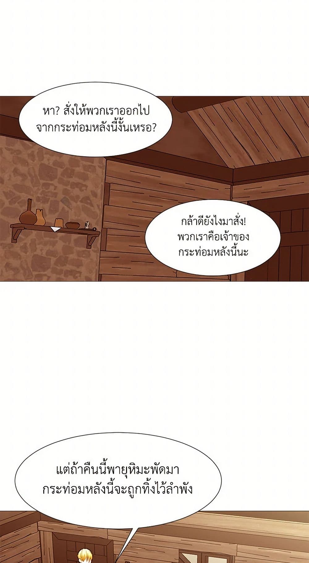 A Common Story of a Lady's New Life page 8