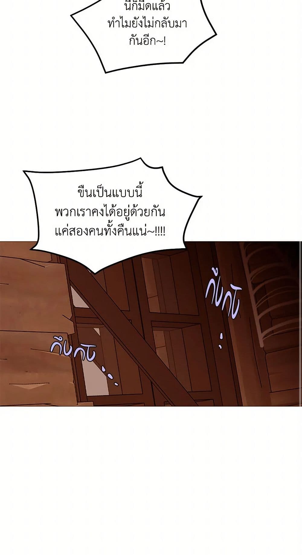 A Common Story of a Lady's New Life page 31
