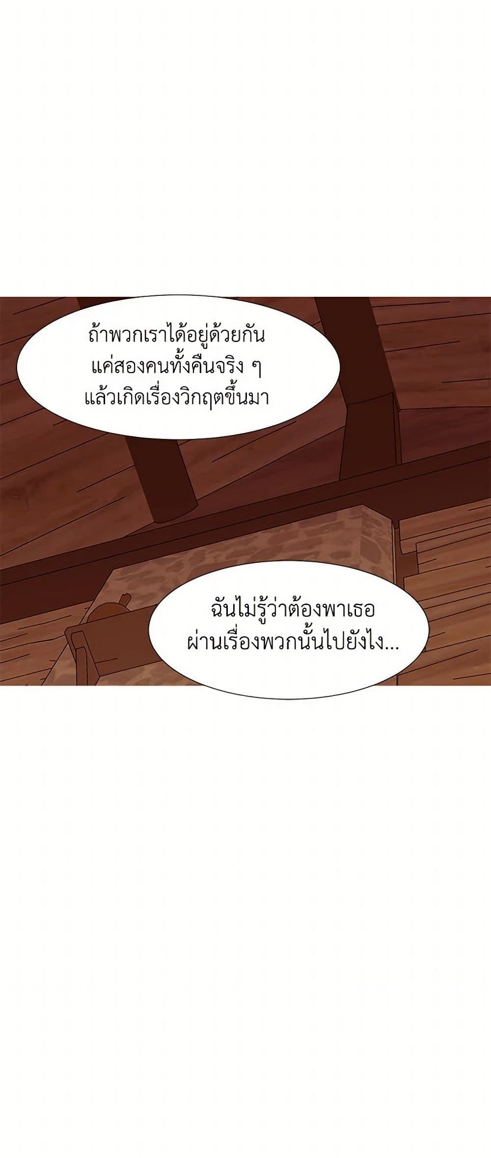 A Common Story of a Lady's New Life page 4