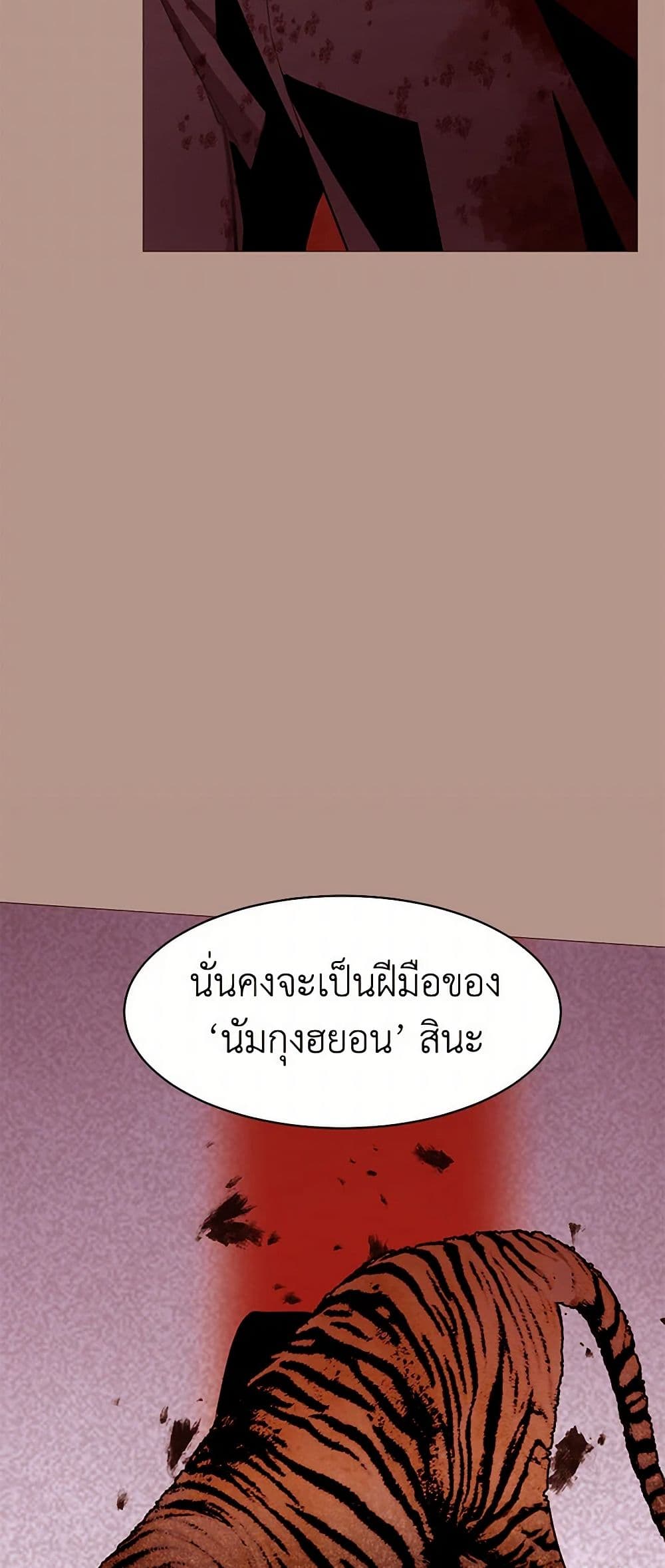 A Common Story of a Lady's New Life page 6