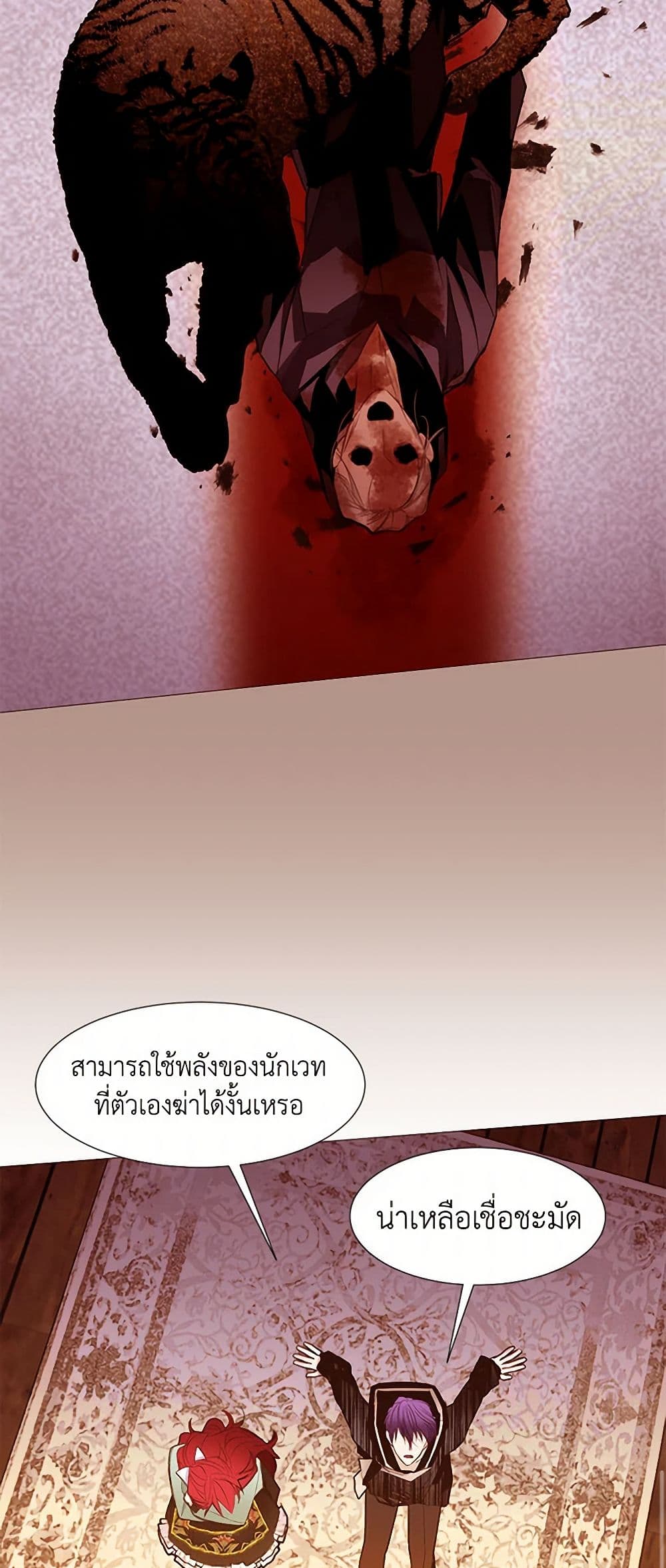 A Common Story of a Lady's New Life page 7