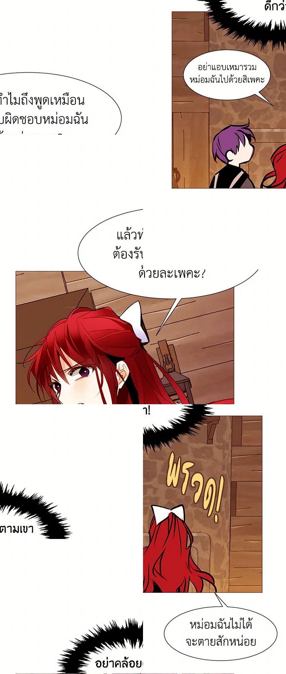 A Common Story of a Lady's New Life page 9