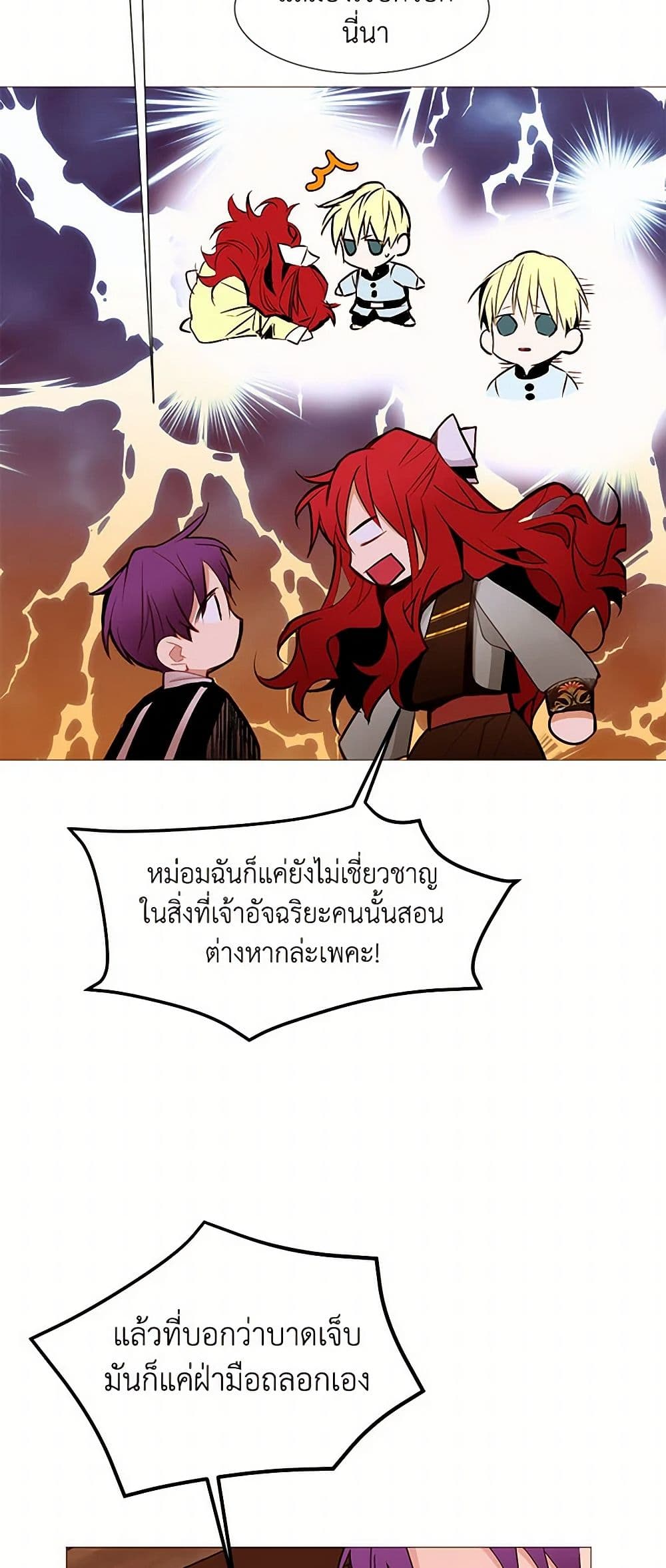 A Common Story of a Lady's New Life page 10
