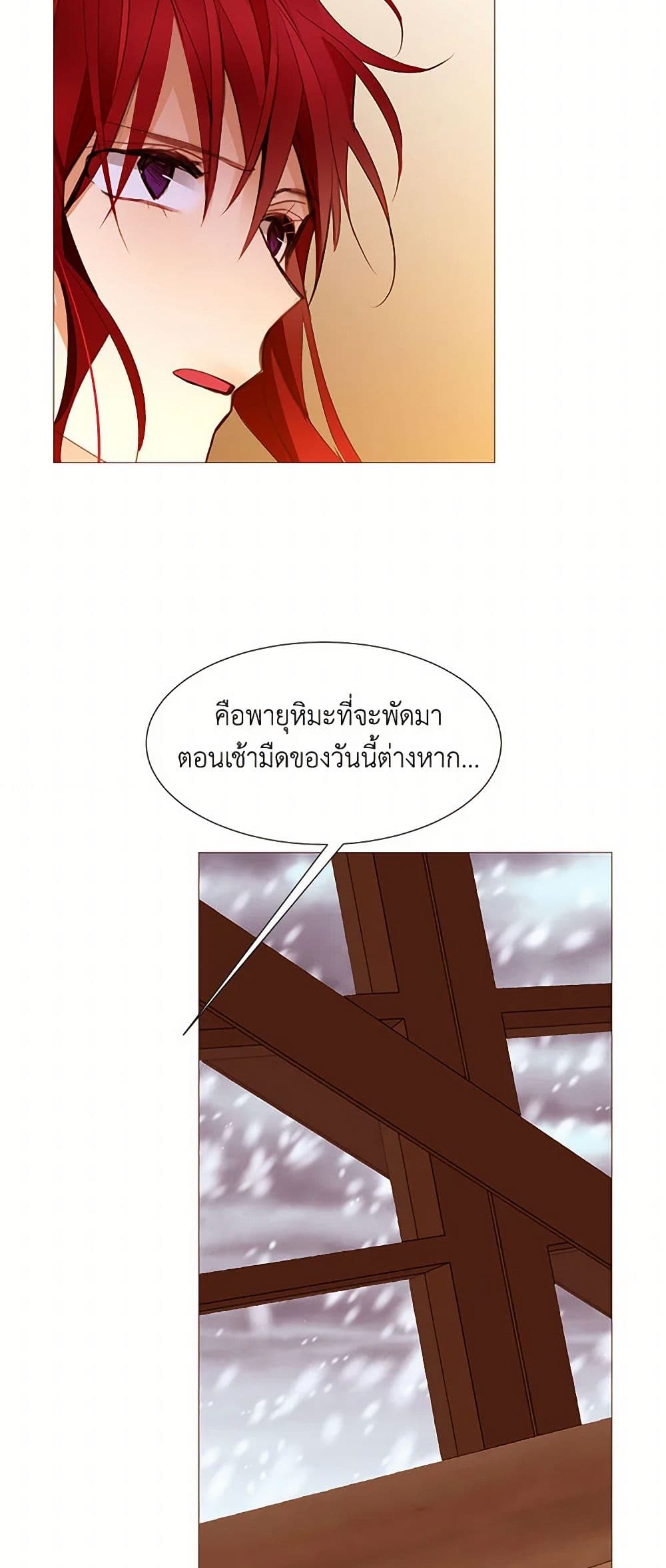 A Common Story of a Lady's New Life page 12