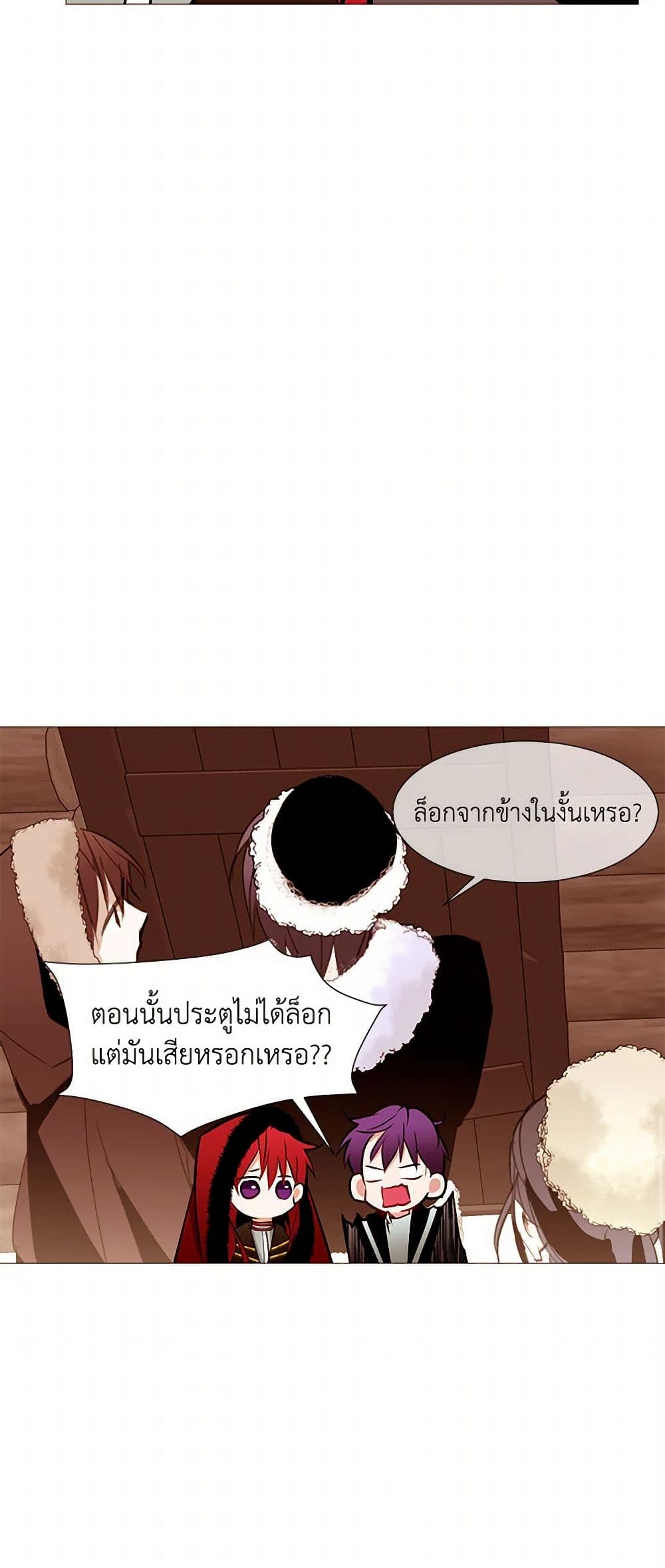 A Common Story of a Lady's New Life page 21