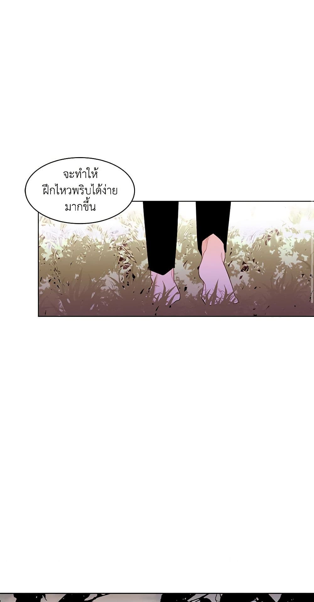 A Common Story of a Lady's New Life page 9