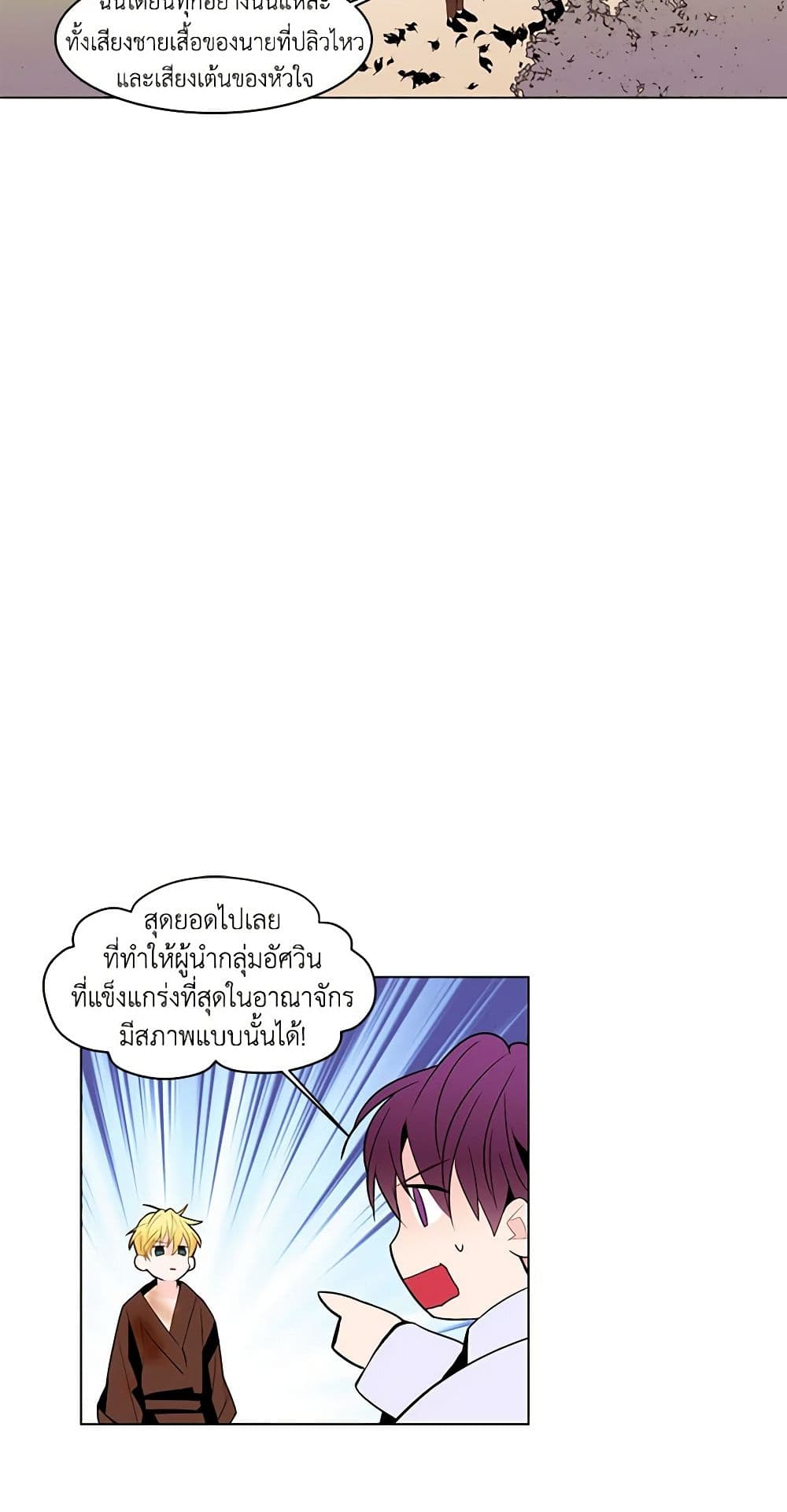 A Common Story of a Lady's New Life page 13