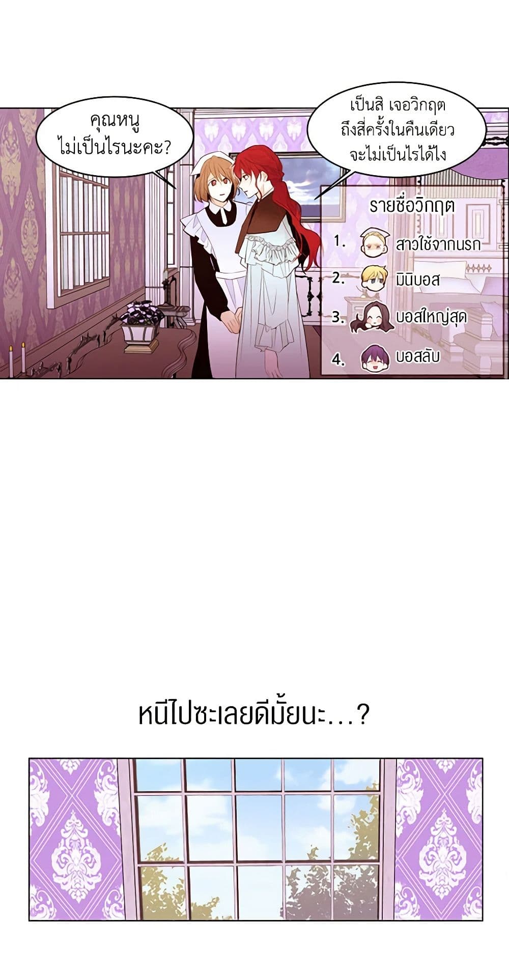 A Common Story of a Lady's New Life page 22