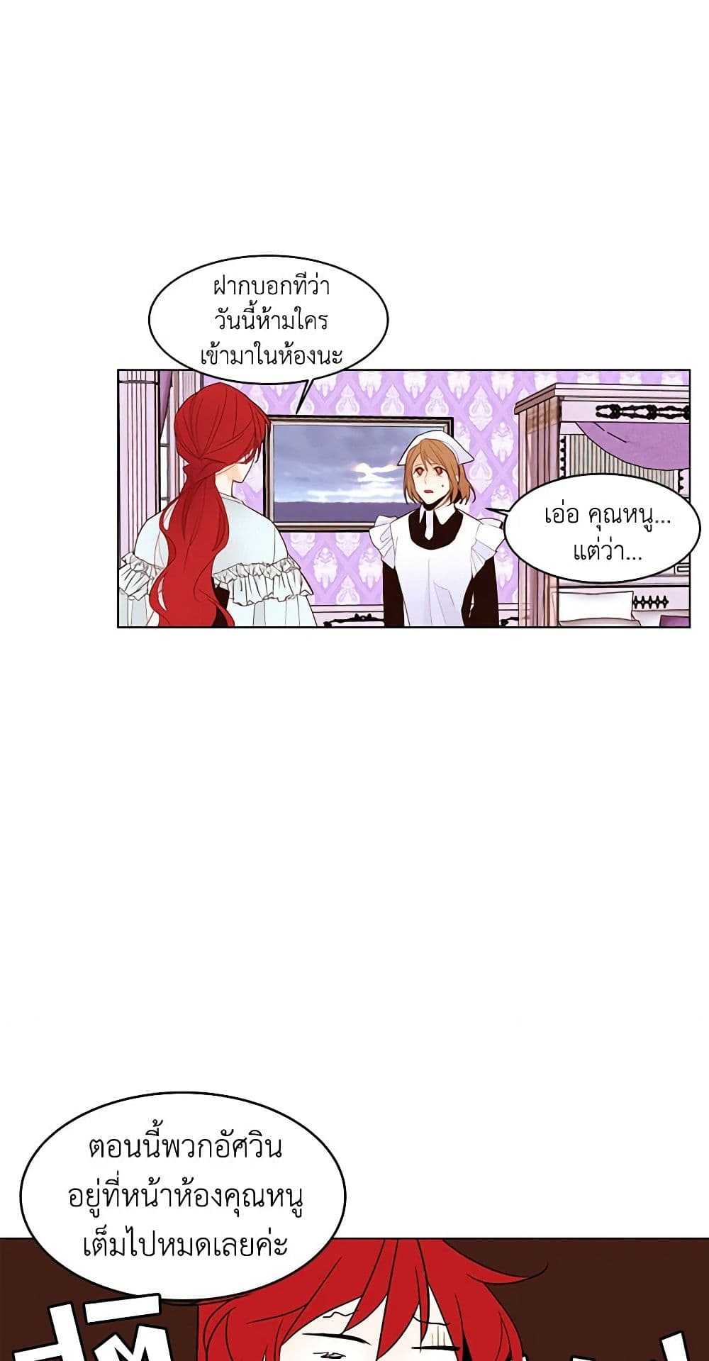 A Common Story of a Lady's New Life page 25